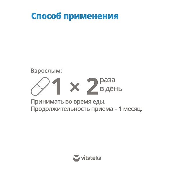 Изображение товара Витаминно-минеральный комплекс VMC Forte Vitateka/Витатека капсулы 610мг 30шт Изображение товара Витаминно-минеральный комплекс VMC Forte Vitateka/Витатека капсулы 610мг 30шт