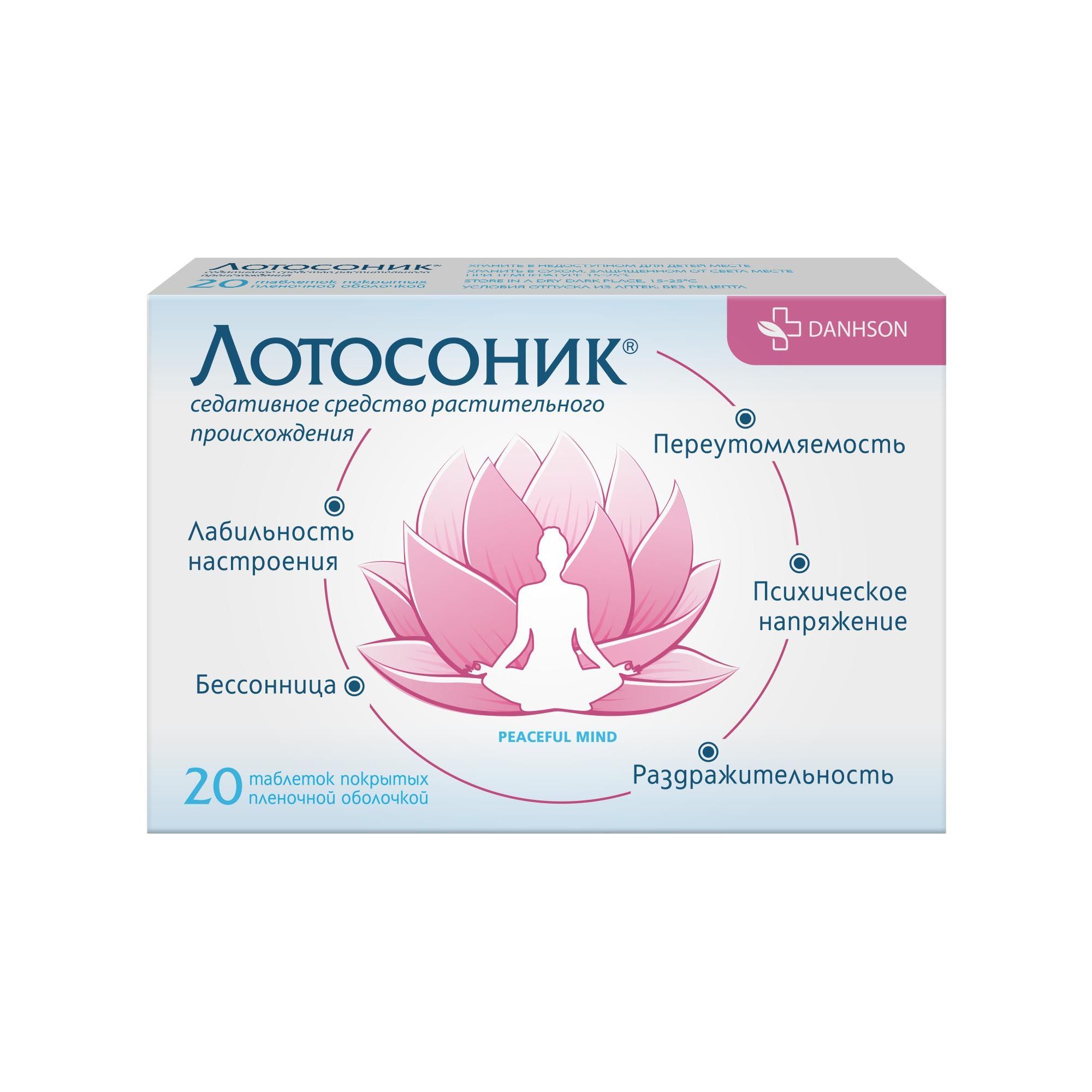 Изображение товара Лотосоник таблетки п/о 20шт растительный седативное средство для сна и стресса