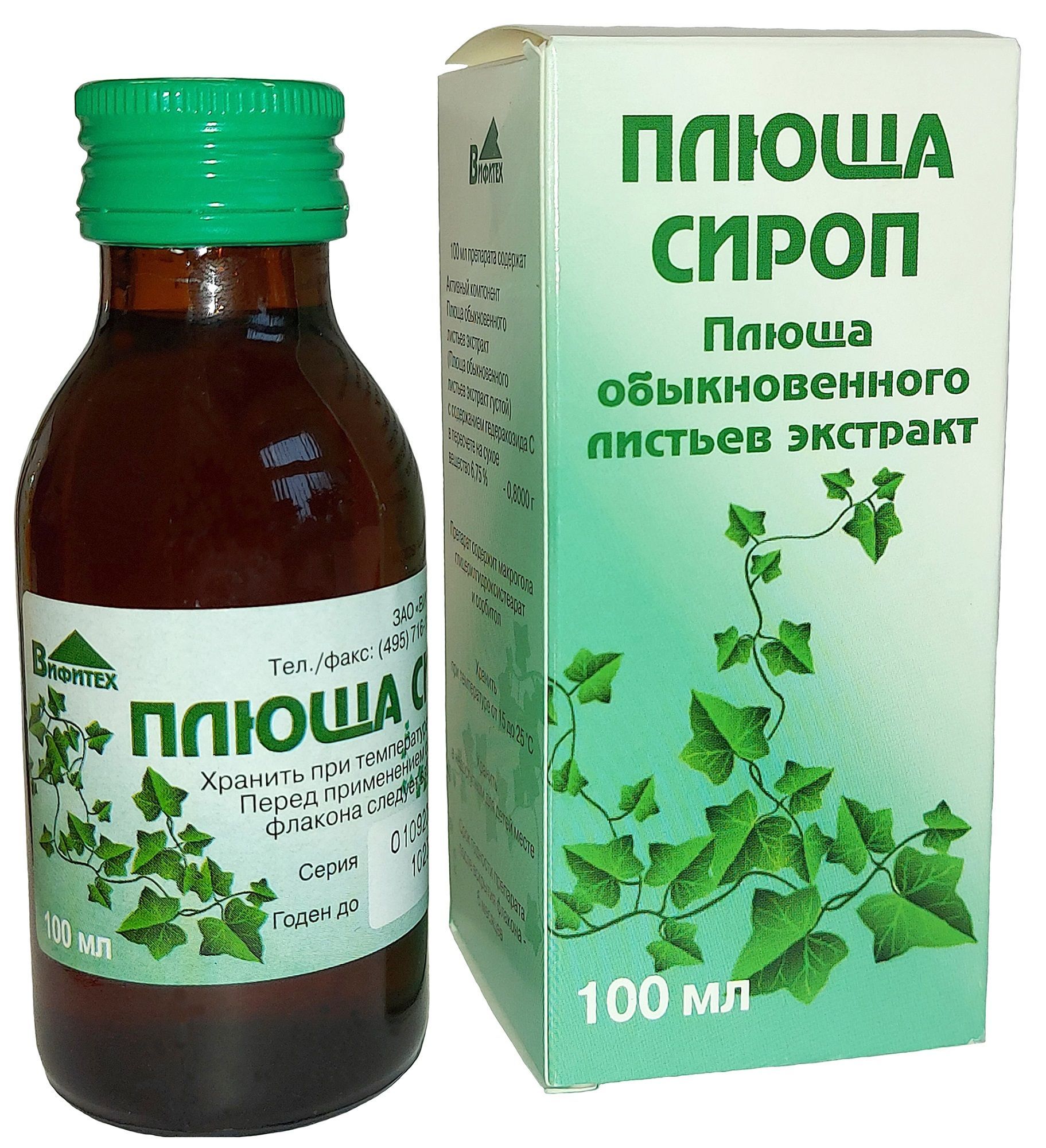 Изображение товара Плюща сироп 100 мл отхаркивающее и бронхоспазмолитическое натуральное средство