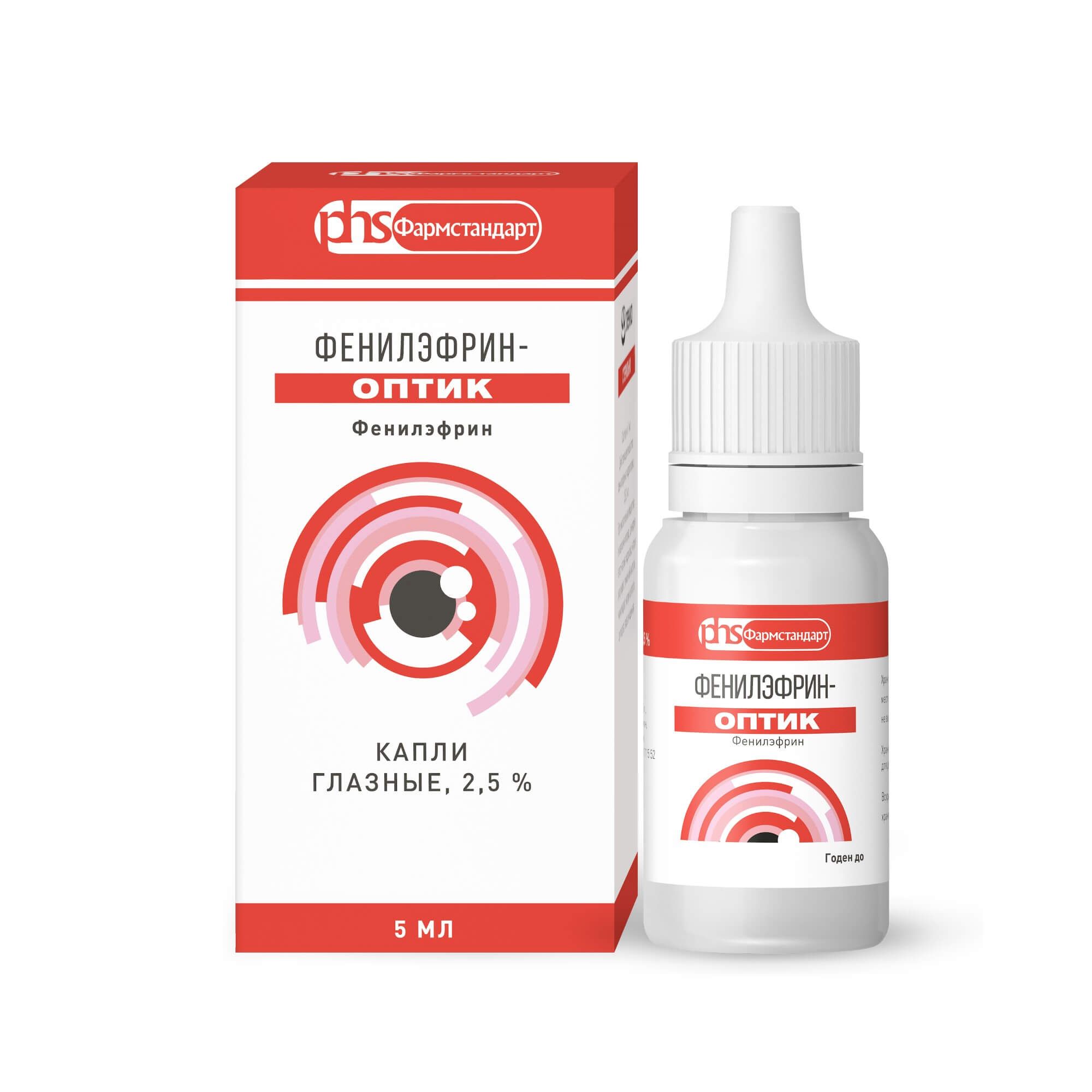 Изображение товара Глазные капли фенилэфрин 2,5% 5мл для расширения зрачка и диагностики Изображение товара Глазные капли фенилэфрин 2,5% 5мл для расширения зрачка и диагностики