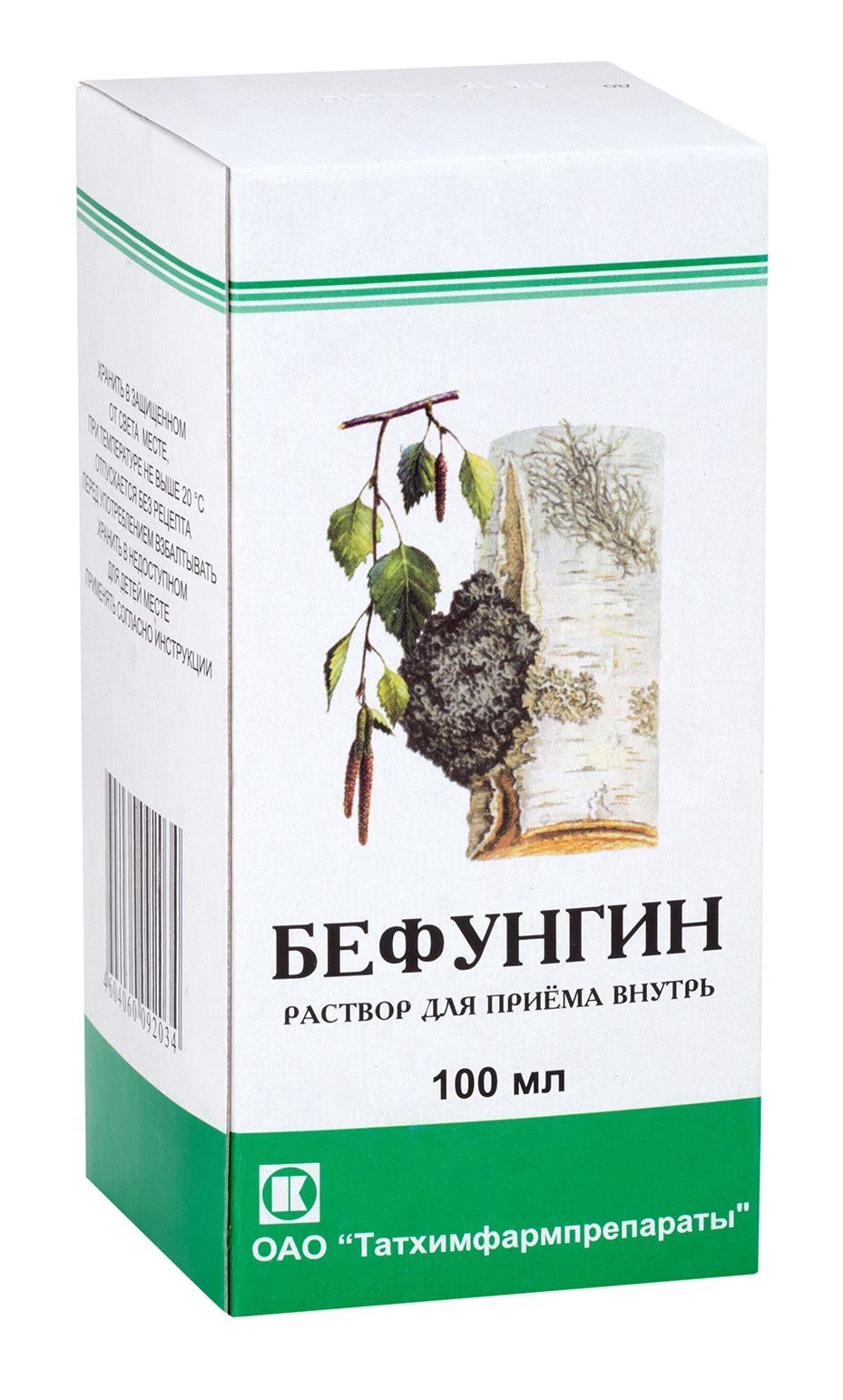 Изображение товара Бефунгин раствор для приема внутрь 100 мл натуральное лечение для ЖКТ иммунитета
