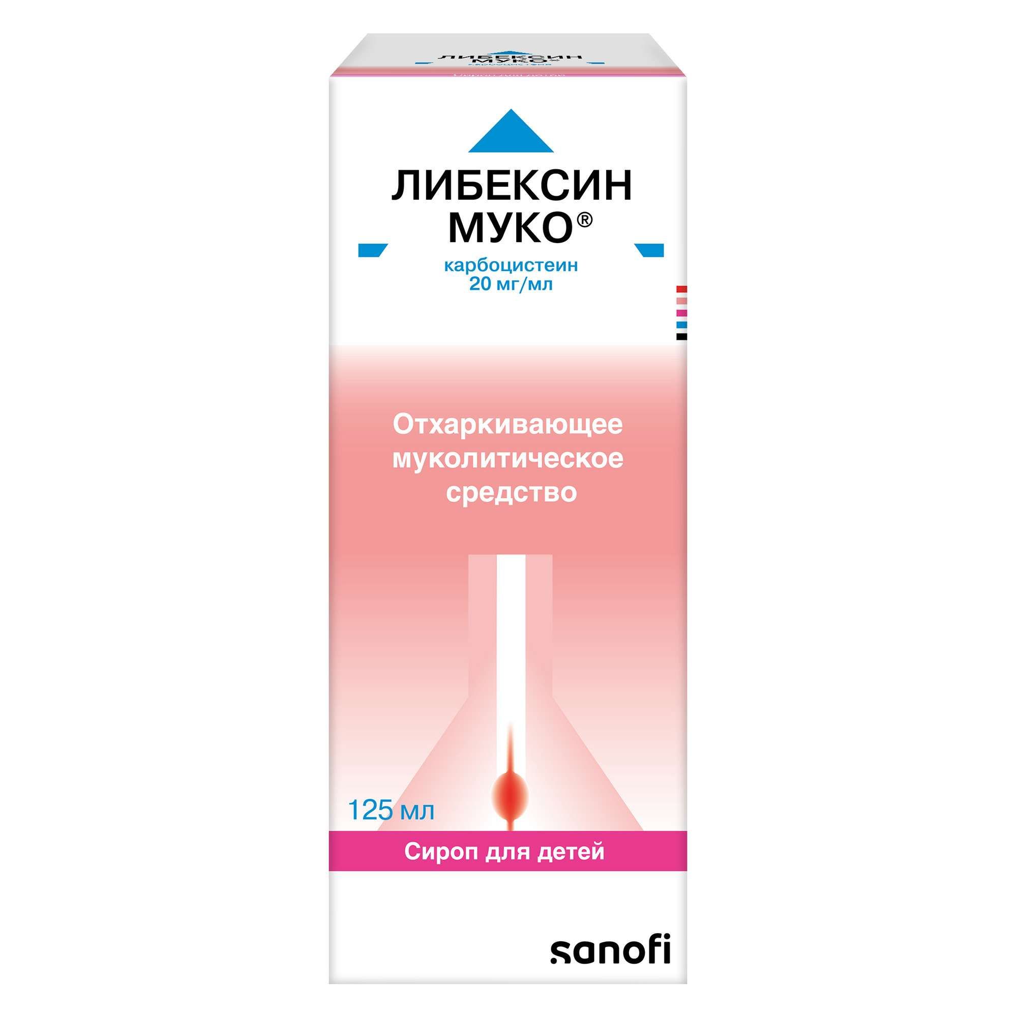 Изображение товара Либексин Муко сироп для детей 20мг/мл 125мл муколитик от кашля