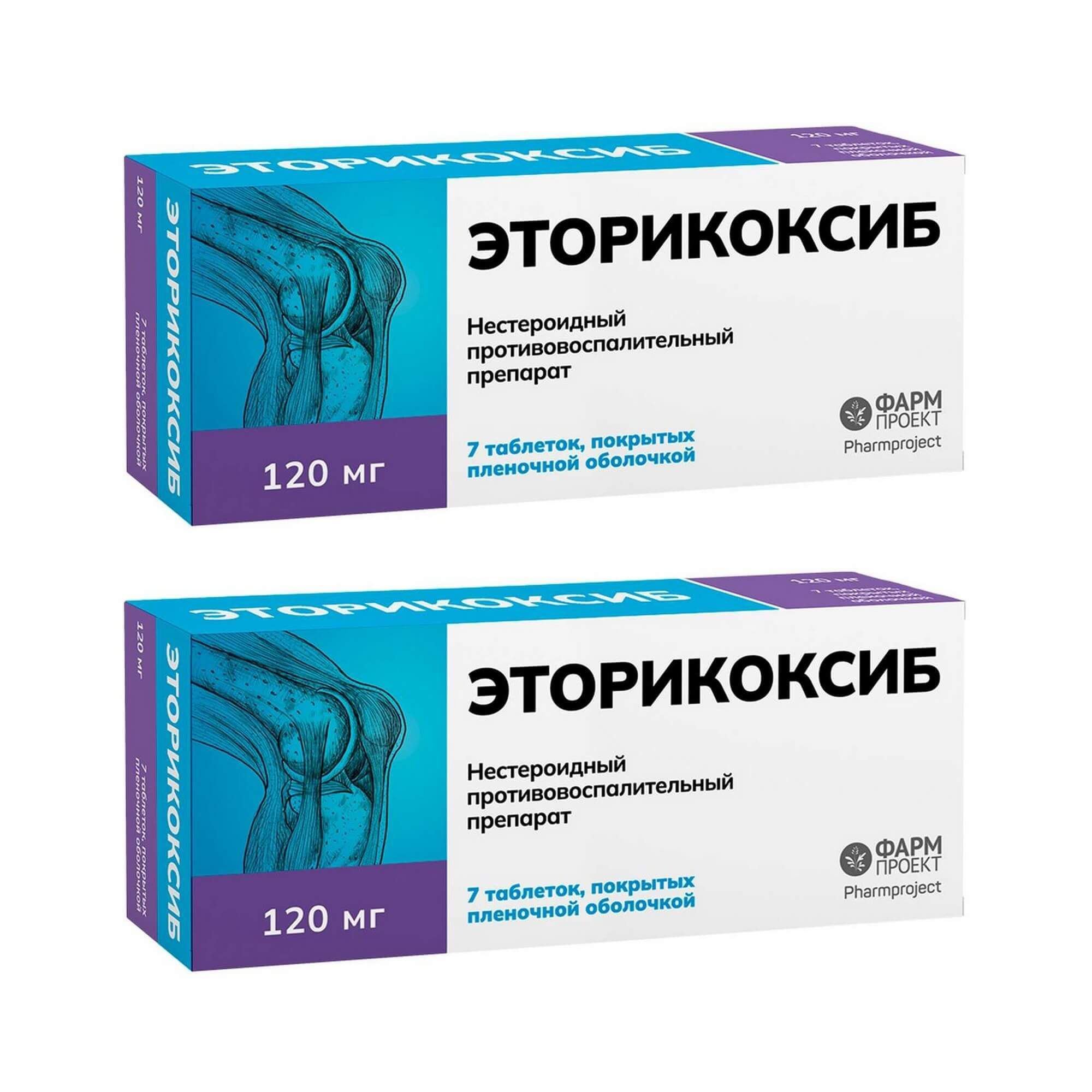 Изображение товара 2Х Эторикоксиб таблетки п/о плен. 120мг 7шт
