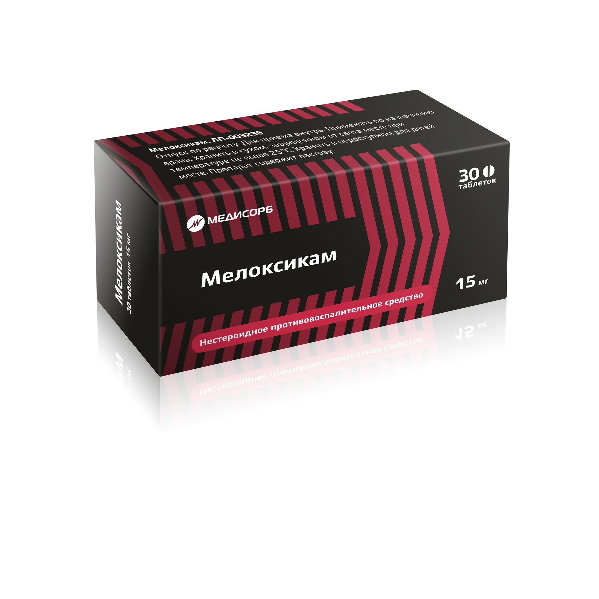 Изображение товара Мелоксикам Медисорб таблетки 15мг 30шт