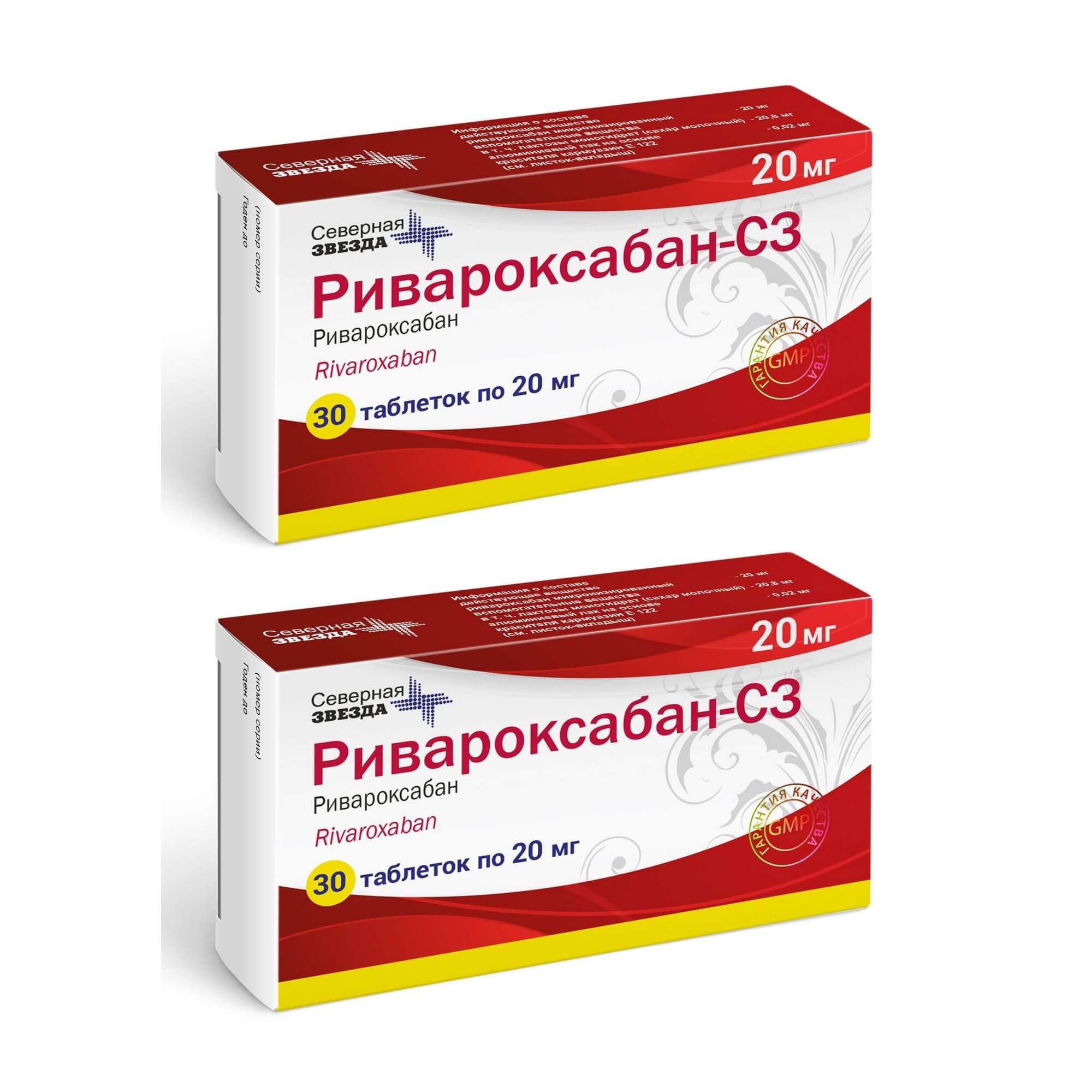 Изображение товара 2Х Ривароксабан-СЗ таблетки 20мг 30 шт для профилактики тромбов
