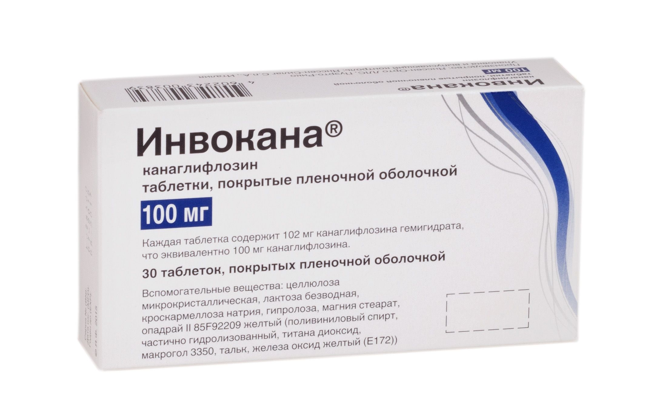 Изображение товара Инвокана таблетки п/о плен. 100мг 30шт для контроля гликемии