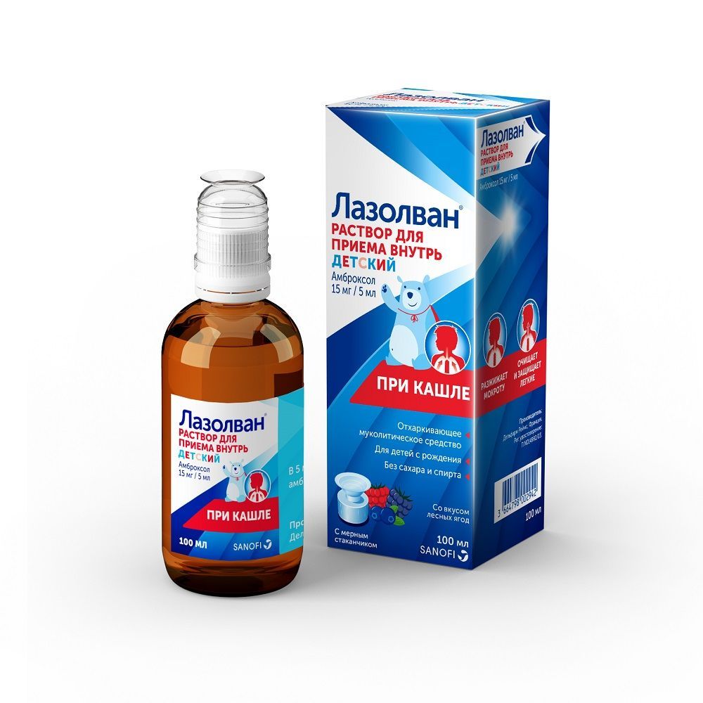 Изображение товара Лазолван раствор для приема внутрь 15мг/5мл 100мл - муколитическое средство