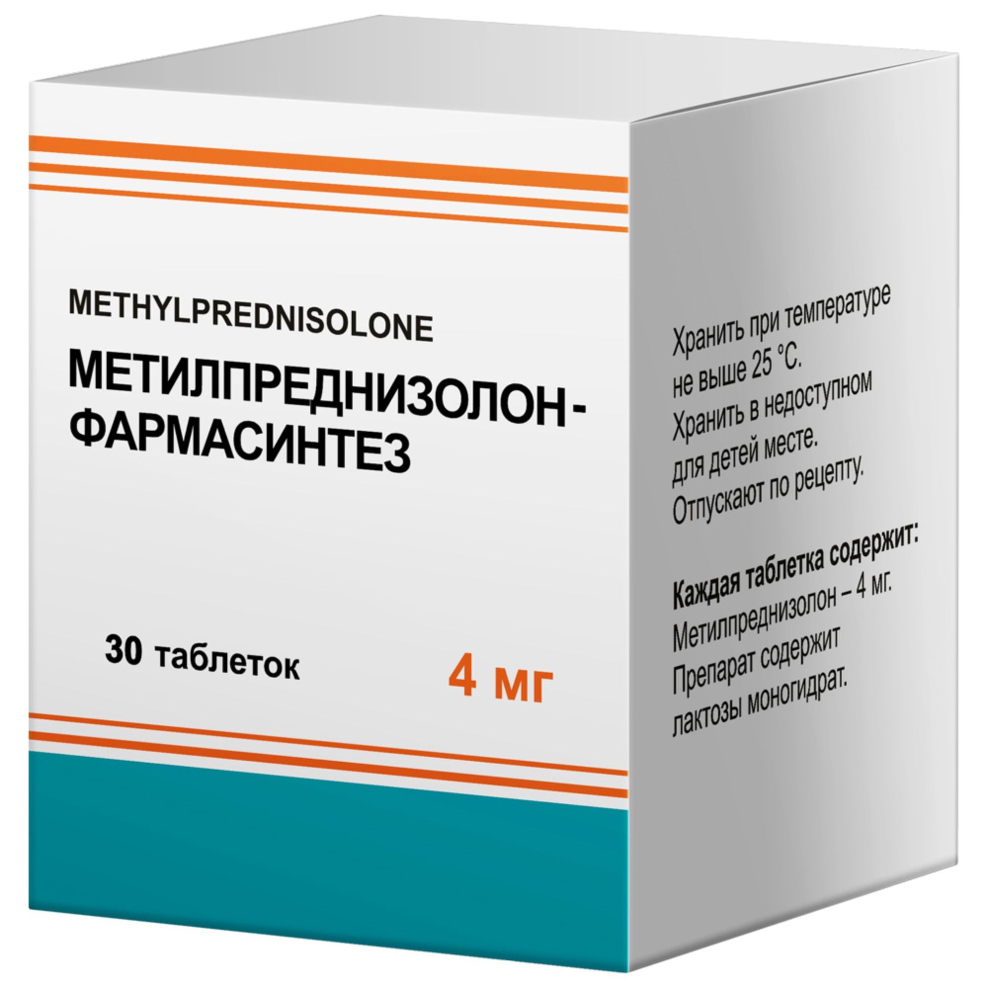 Изображение товара Метилпреднизолон-Фармасинтез таблетки 4мг 30шт