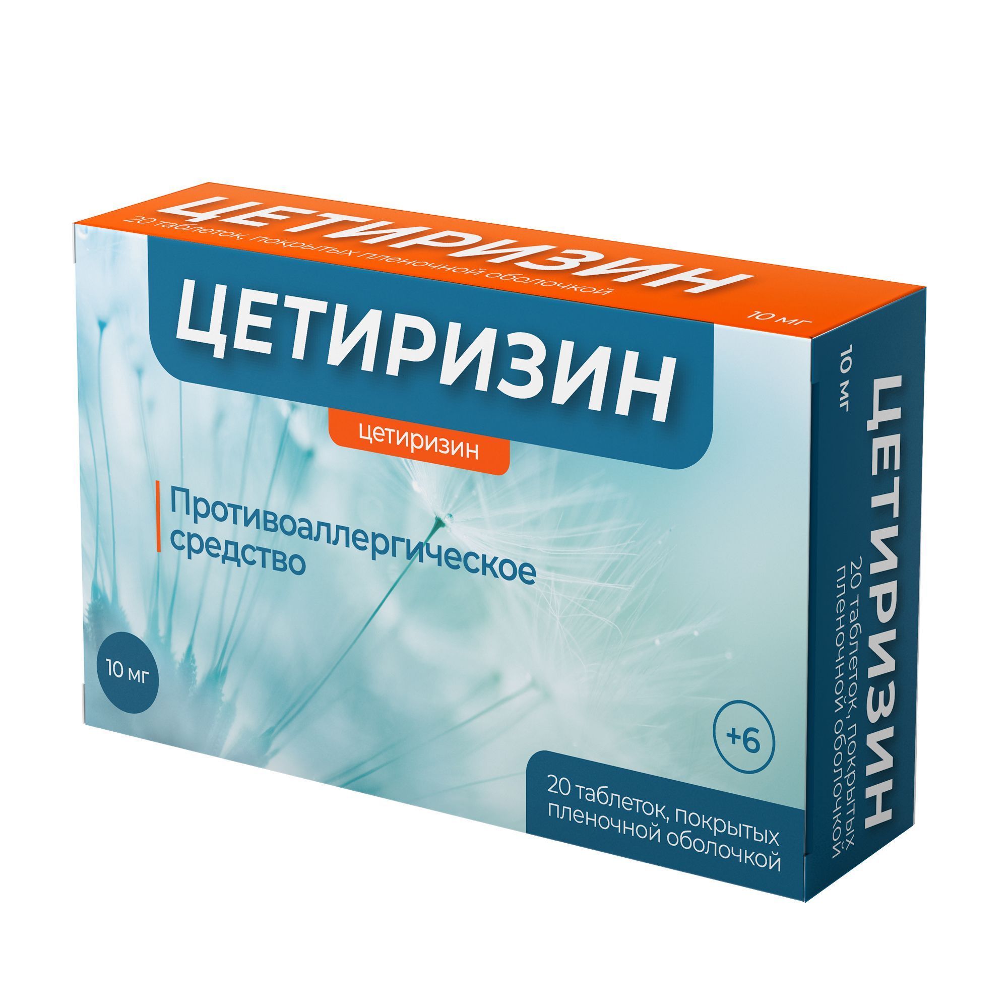 Изображение товара Цетиризин таблетки п/о плен. 10мг 20шт