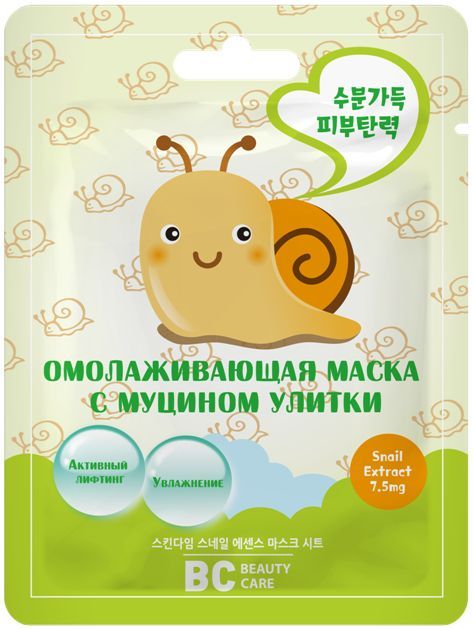 Изображение товара Маска омолаживающая с муцином улитки BC Beauty Care/Бьюти Кеа 26мл