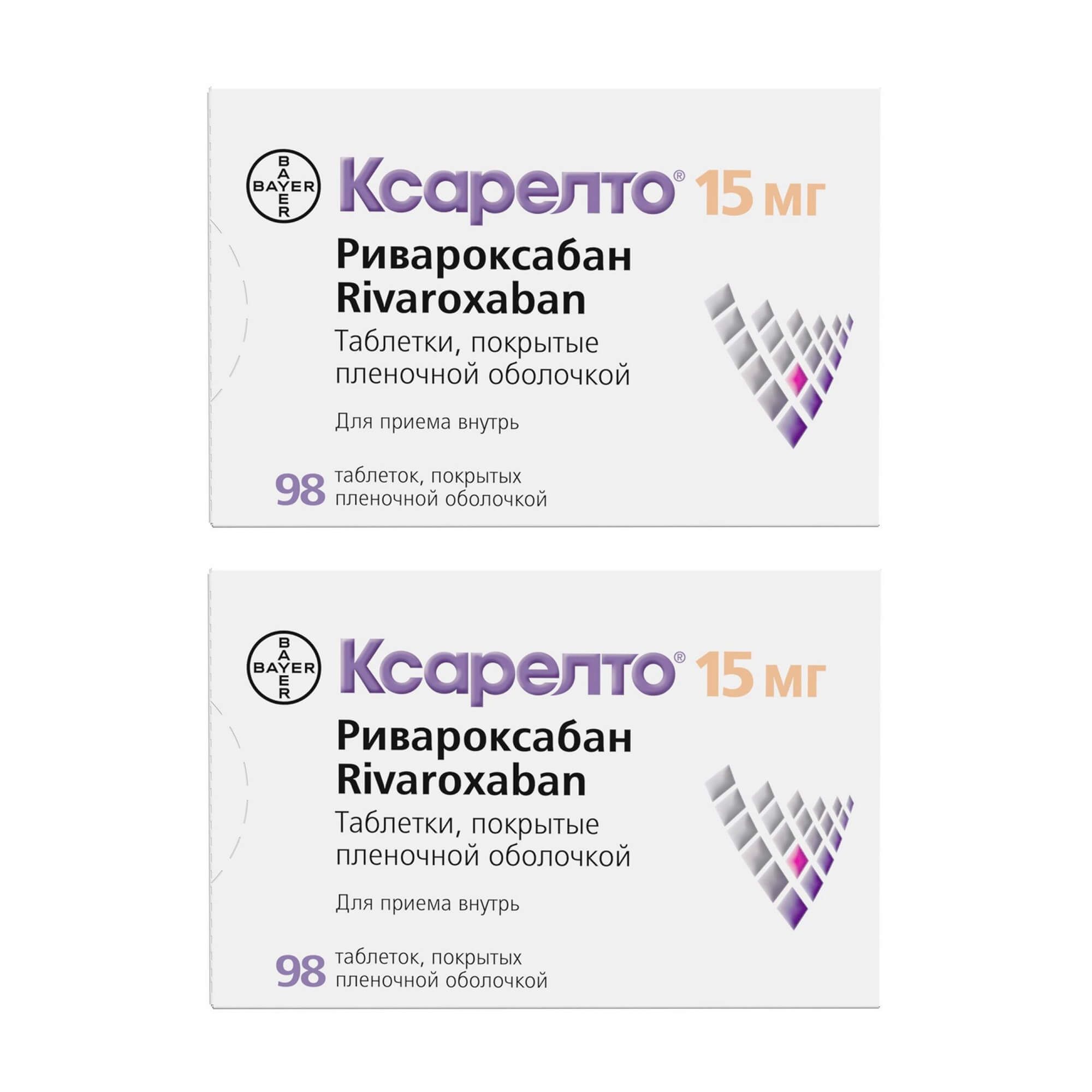 Изображение товара 2Х Ксарелто таблетки п/о плен. 15мг 98шт