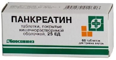 Изображение товара Панкреатин таблетки кишечнорастворимые п/о плен. 25ЕД 60шт
