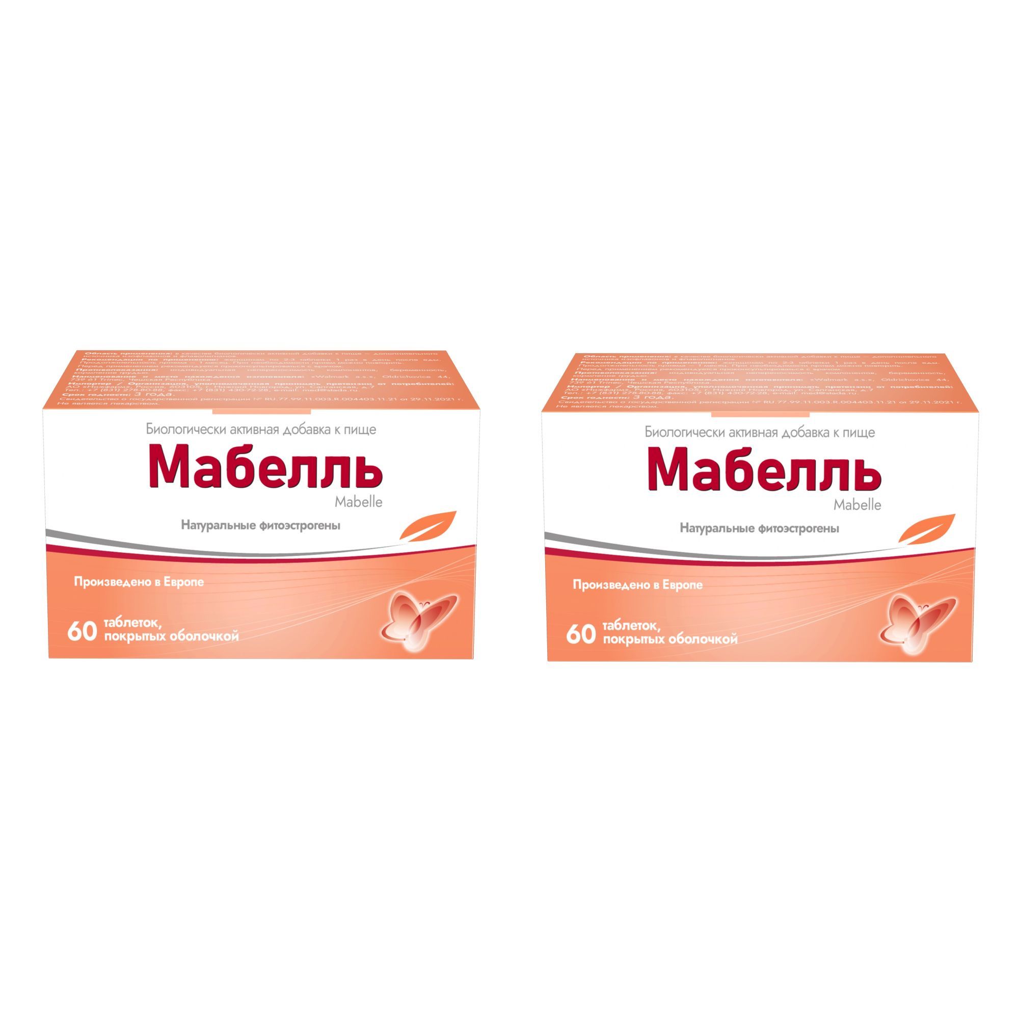 Изображение товара 2Х Мабелль таблетки п/о 875мг 60шт