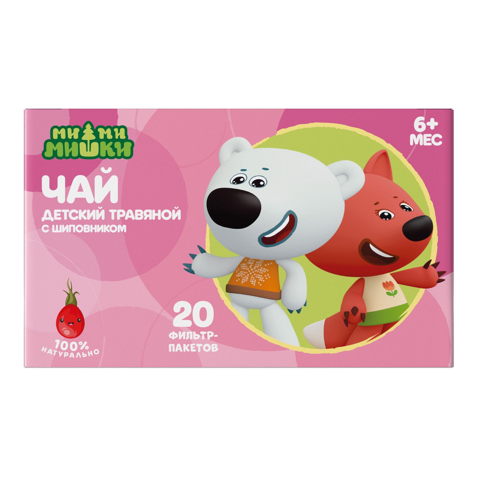 Изображение товара Чай детский травяной с шиповником без сахара с 6 мес. Профессор Травкин фильтр-пакеты 1,5г 20шт