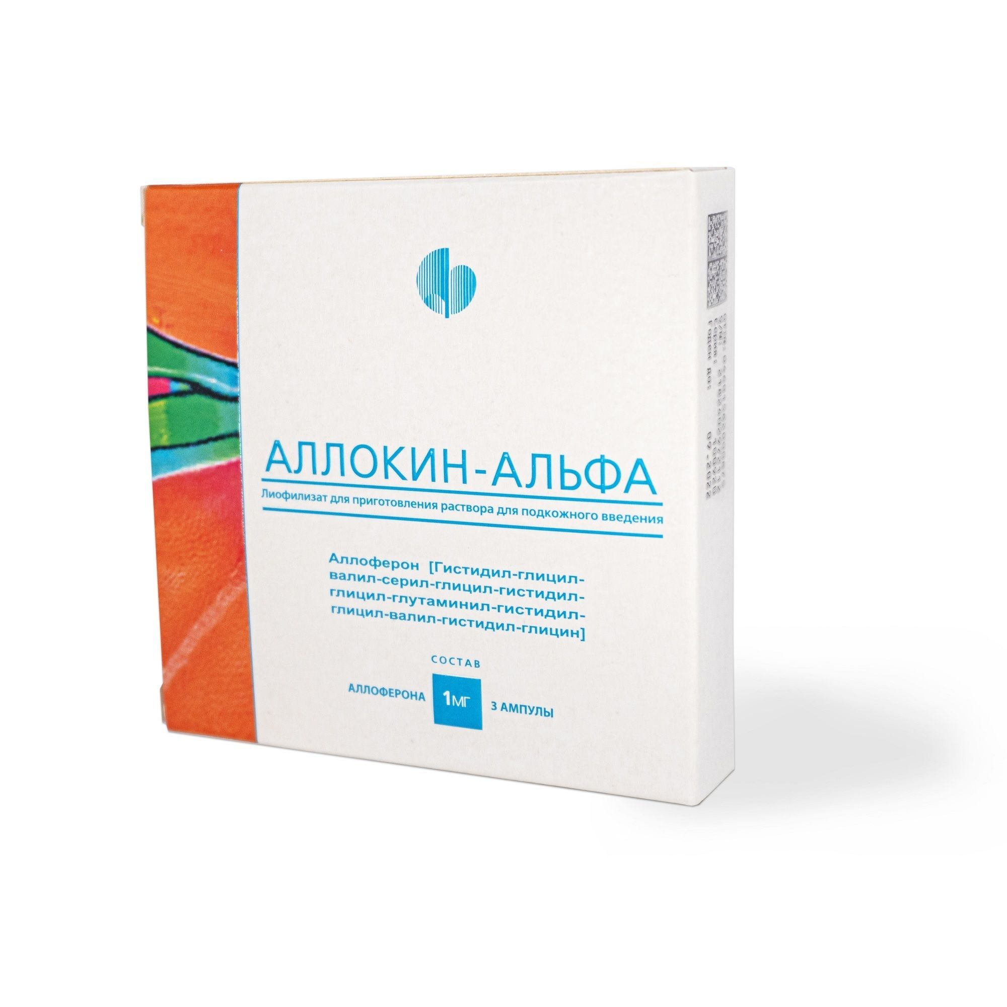 Изображение товара Аллокин-альфа лиофилизат 1 мг для инъекций 3 шт Российский препарат