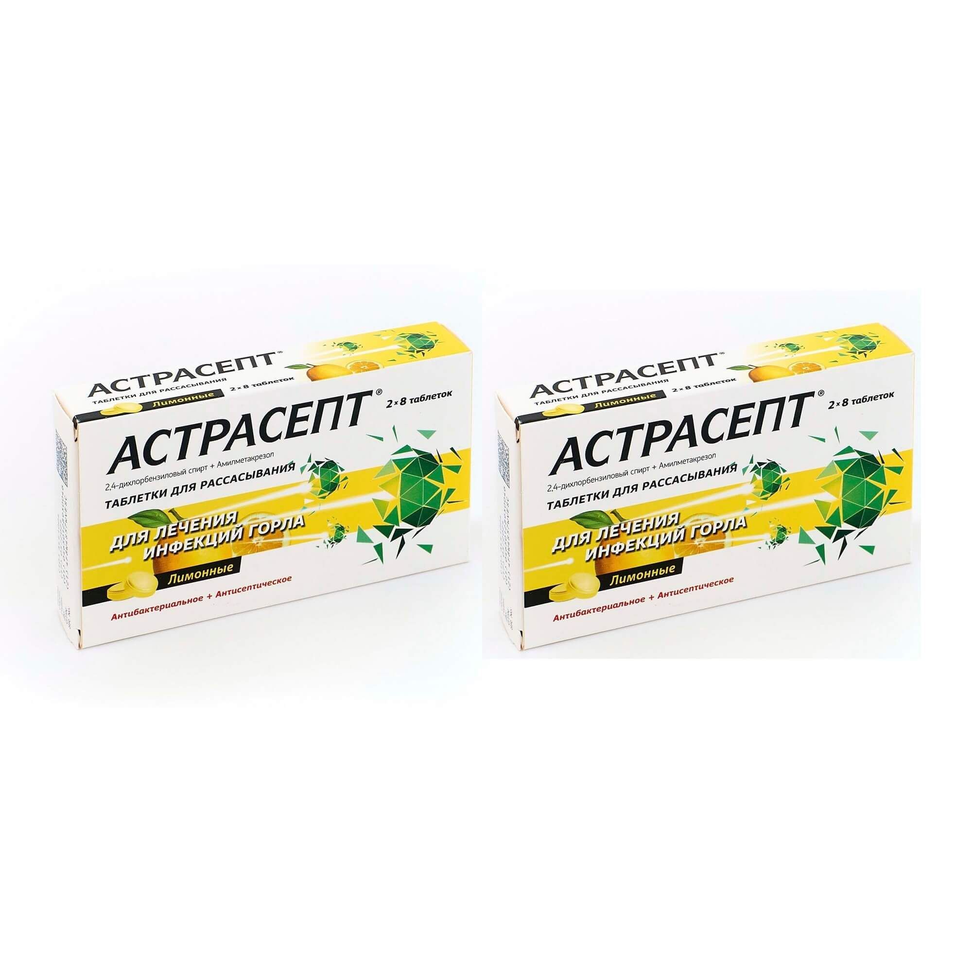 Изображение товара 2Х Астрасепт вкус лимона таблетки для рассасывания 16шт