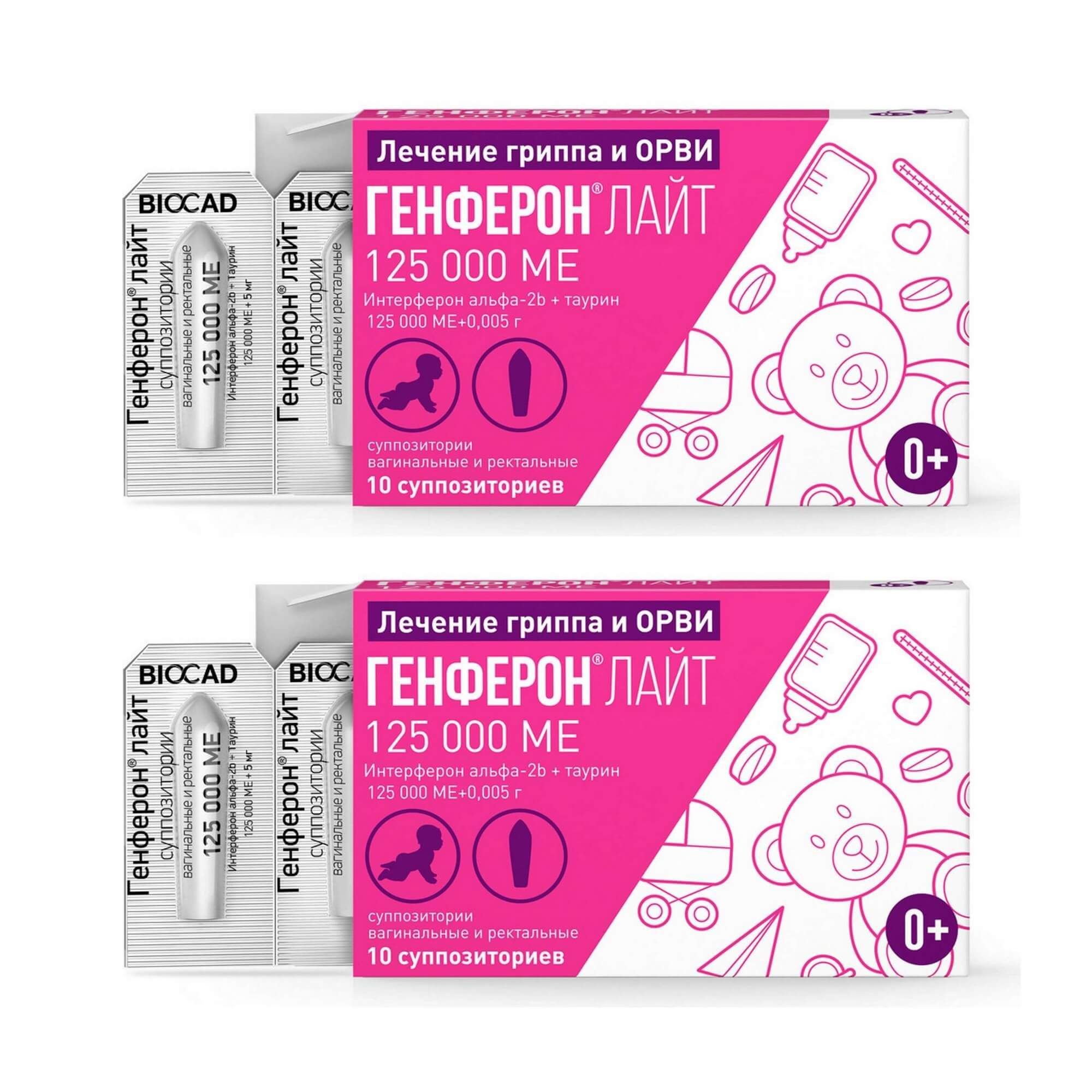 Изображение товара Генферон Лайт суппозитории вагинальные и ректальные 125000МЕ+5мг, 10 шт