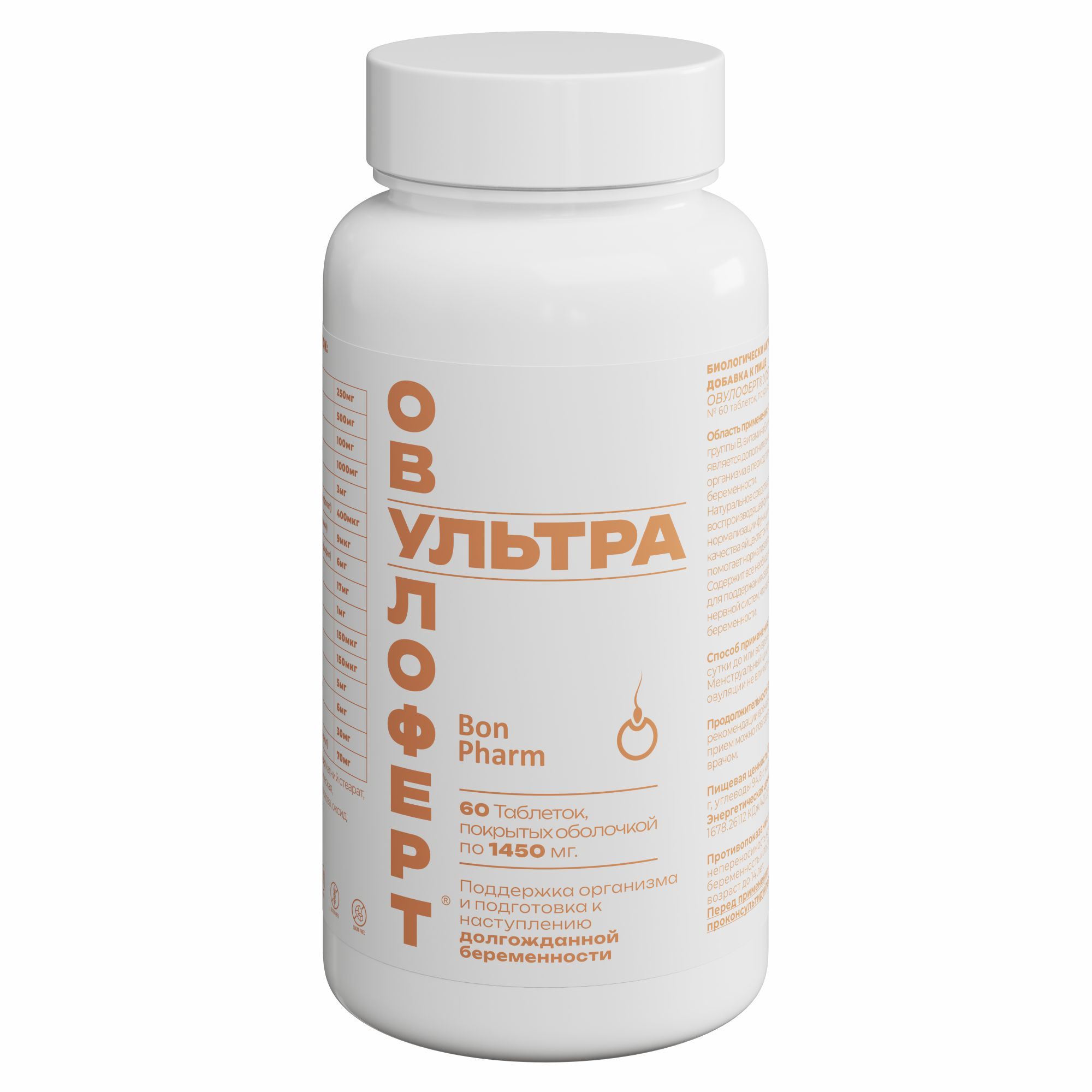 Изображение товара Овулоферт Ультра таблетки 1450мг 60шт для женского здоровья