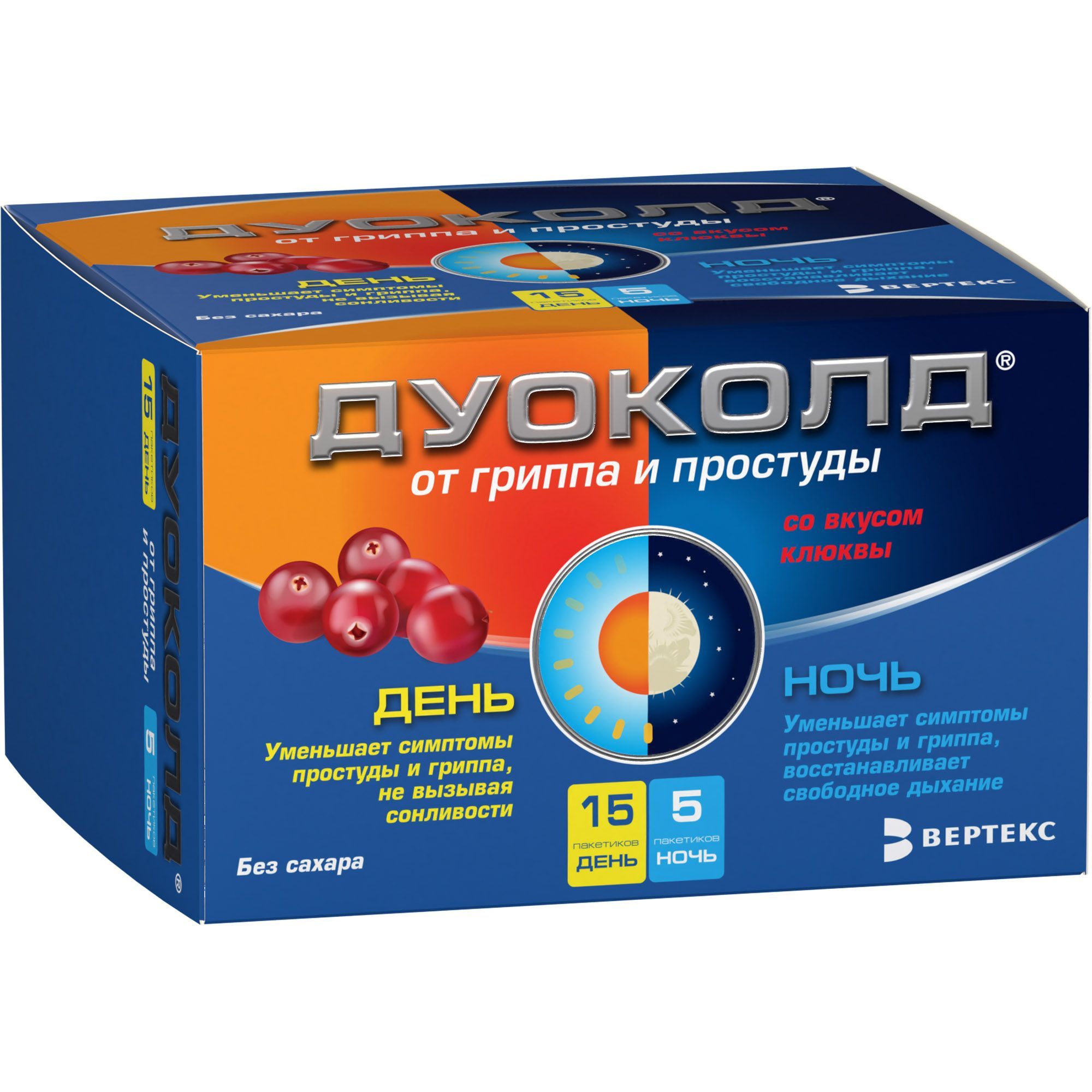 Изображение товара Дуоколд вкус клюквы без сахара порошок для раствора день и ночь 5г 15шт+5г 5шт