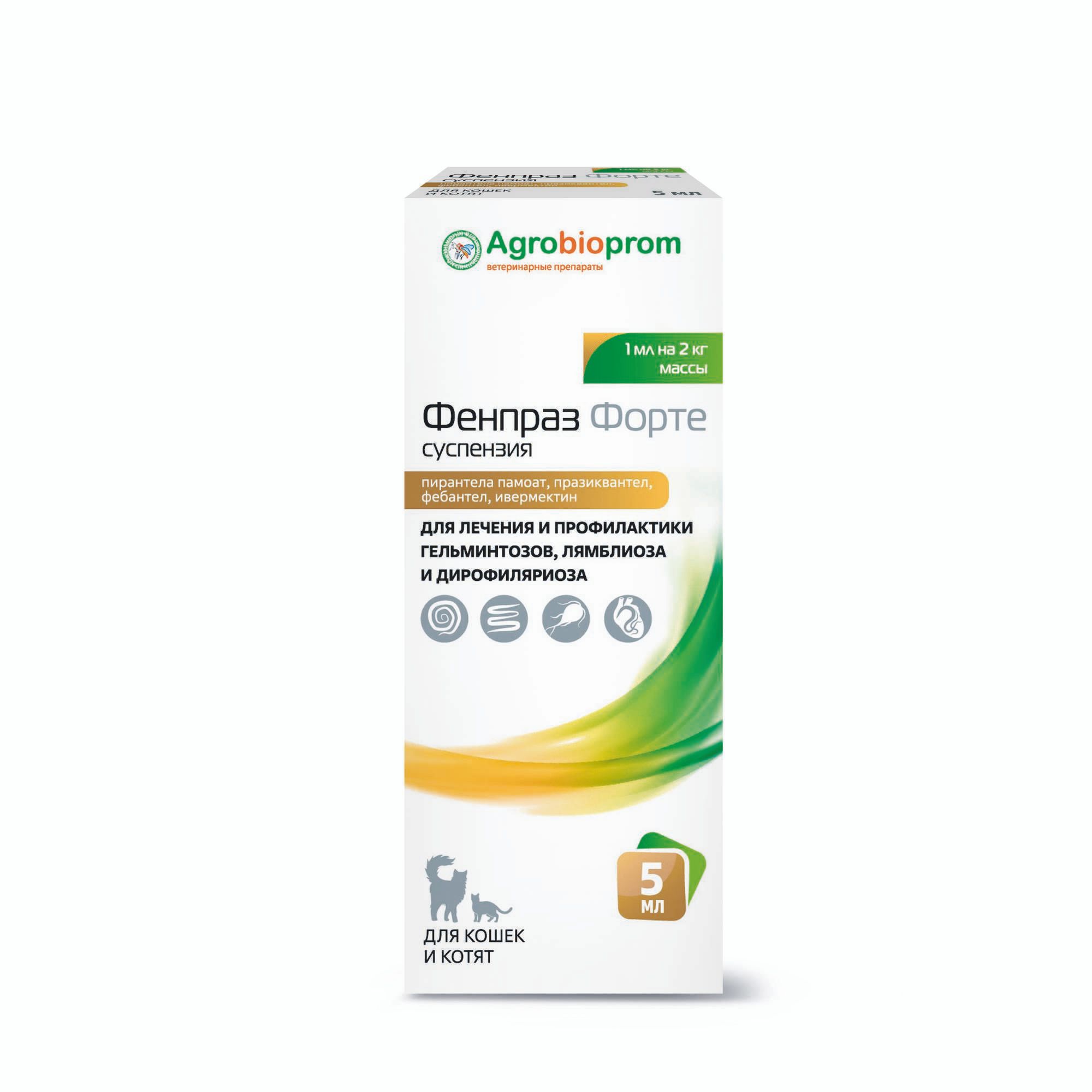 Изображение товара Фенпраз суспензия для кошек и котят фл. 5мл