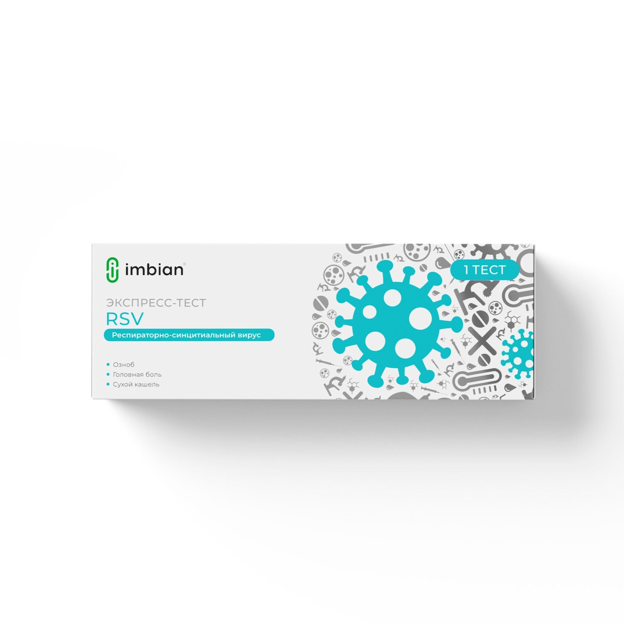 Изображение товара Тест-экспресс для качественного определения респираторно-синцитиального вируса в респираторных выделениях RSV Имбиан-ИХА