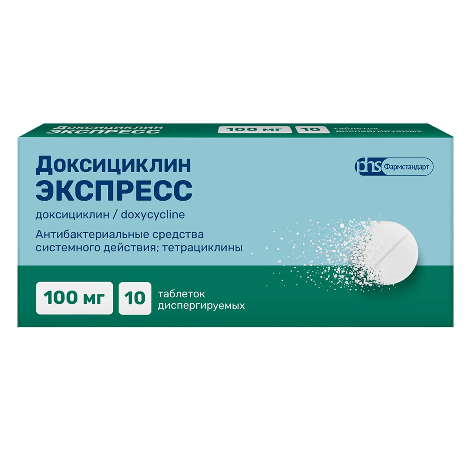 Изображение товара Доксициклин Экспресс таблетки диспергируемые 100мг 10 шт