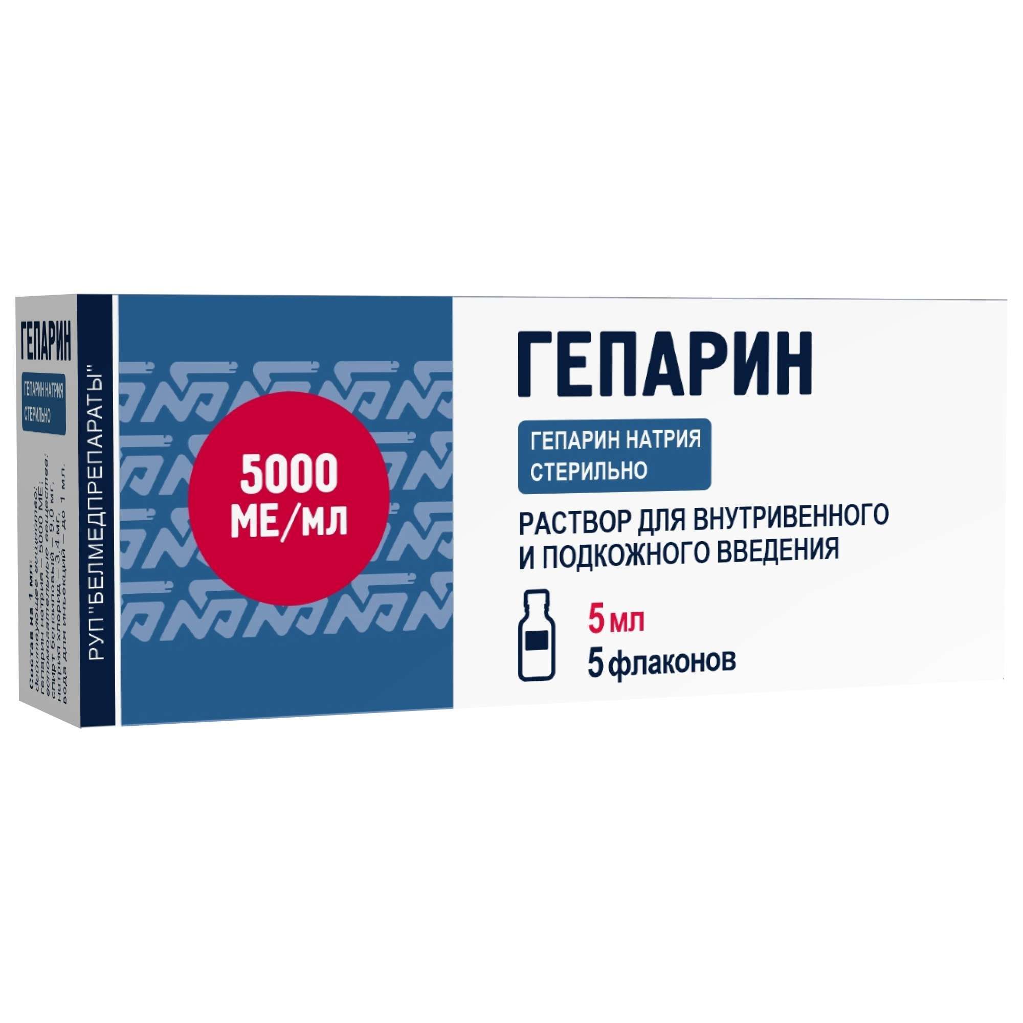 Изображение товара Гепарин раствор 5000 МЕ/мл для в/в и п/к введения