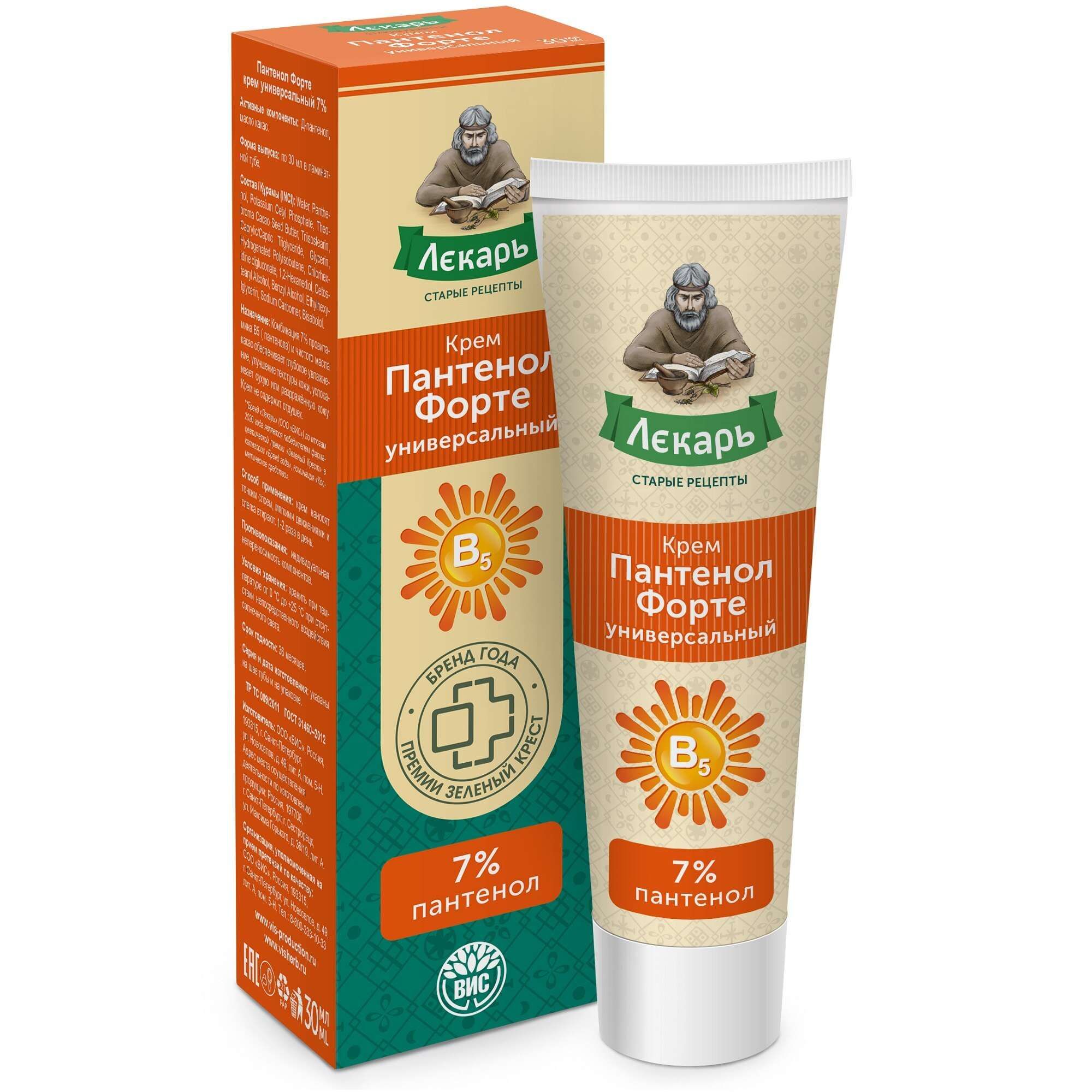 Изображение товара Универсальный крем Пантенол Форте 7% с маслом какао для сухой кожи 30 мл