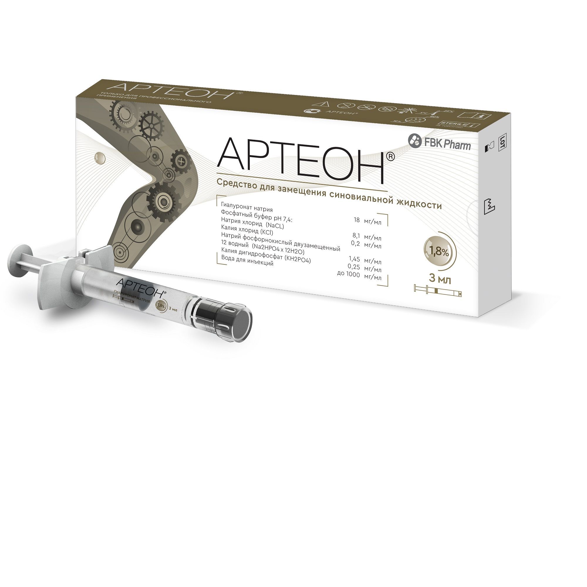 Изображение товара Артеон раствор для внутрисуставных инъекций 3 мл 1,8% Россия