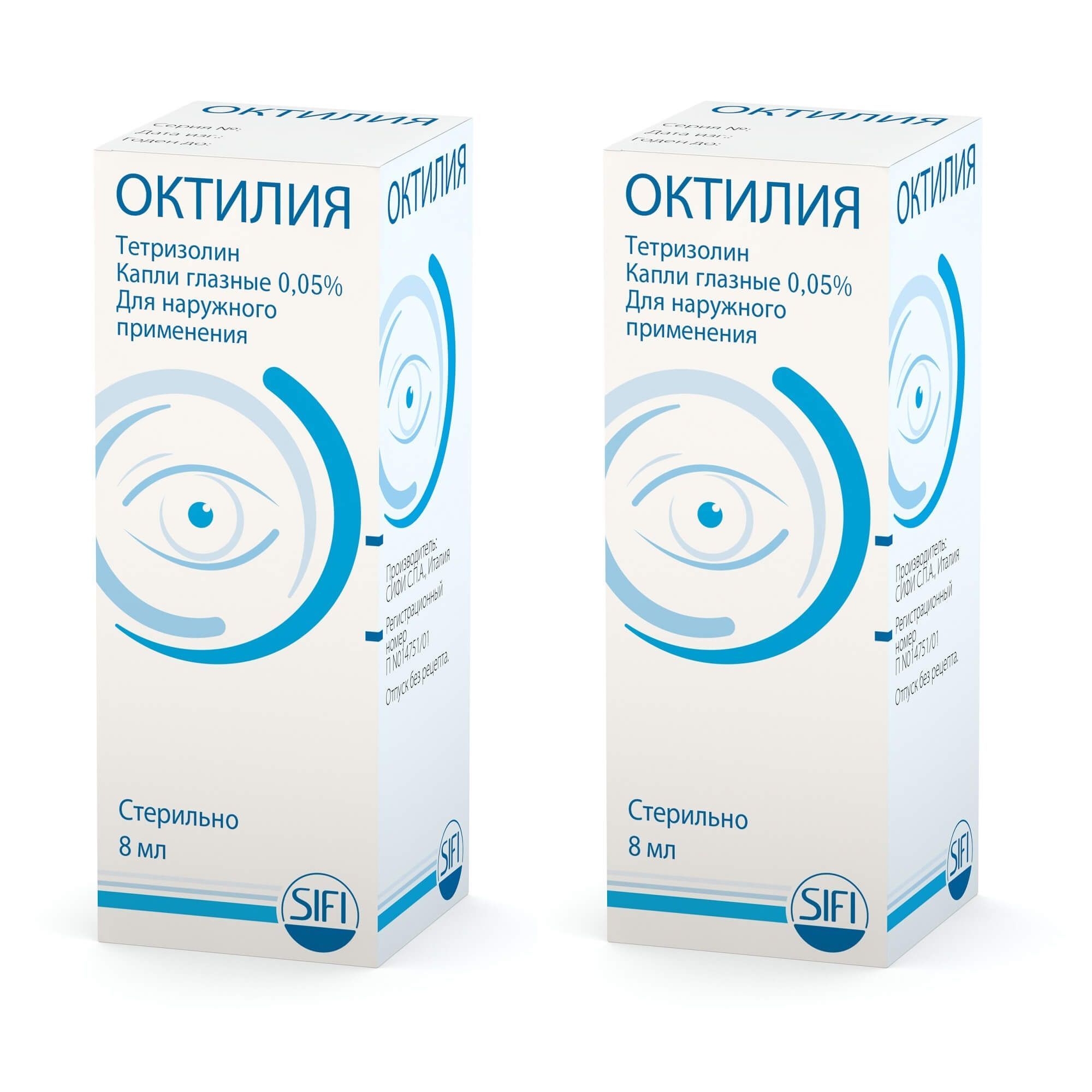 Изображение товара 2Х Октилия глазные капли 8мл