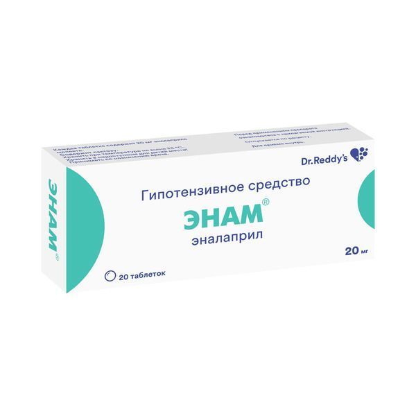 Изображение товара Энам таблетки 20 мг для лечения гипертензии и сердечной недостаточности
