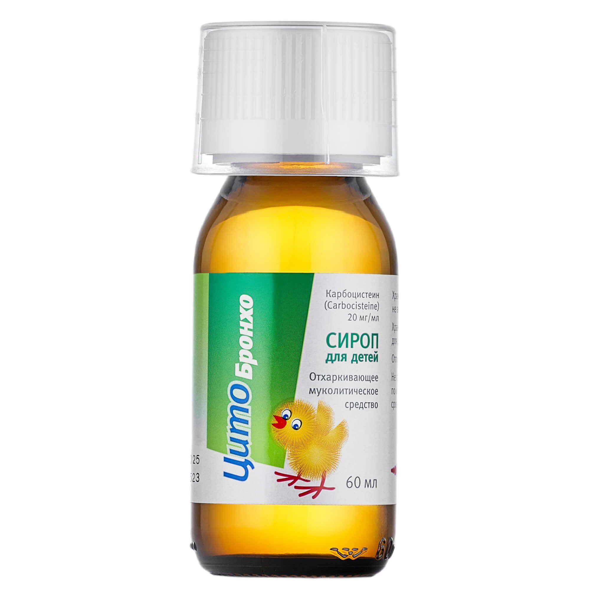 Изображение товара Цитобронхо сироп 20мг/мл 60мл для детей от 2 лет муколитик отхаркивающее