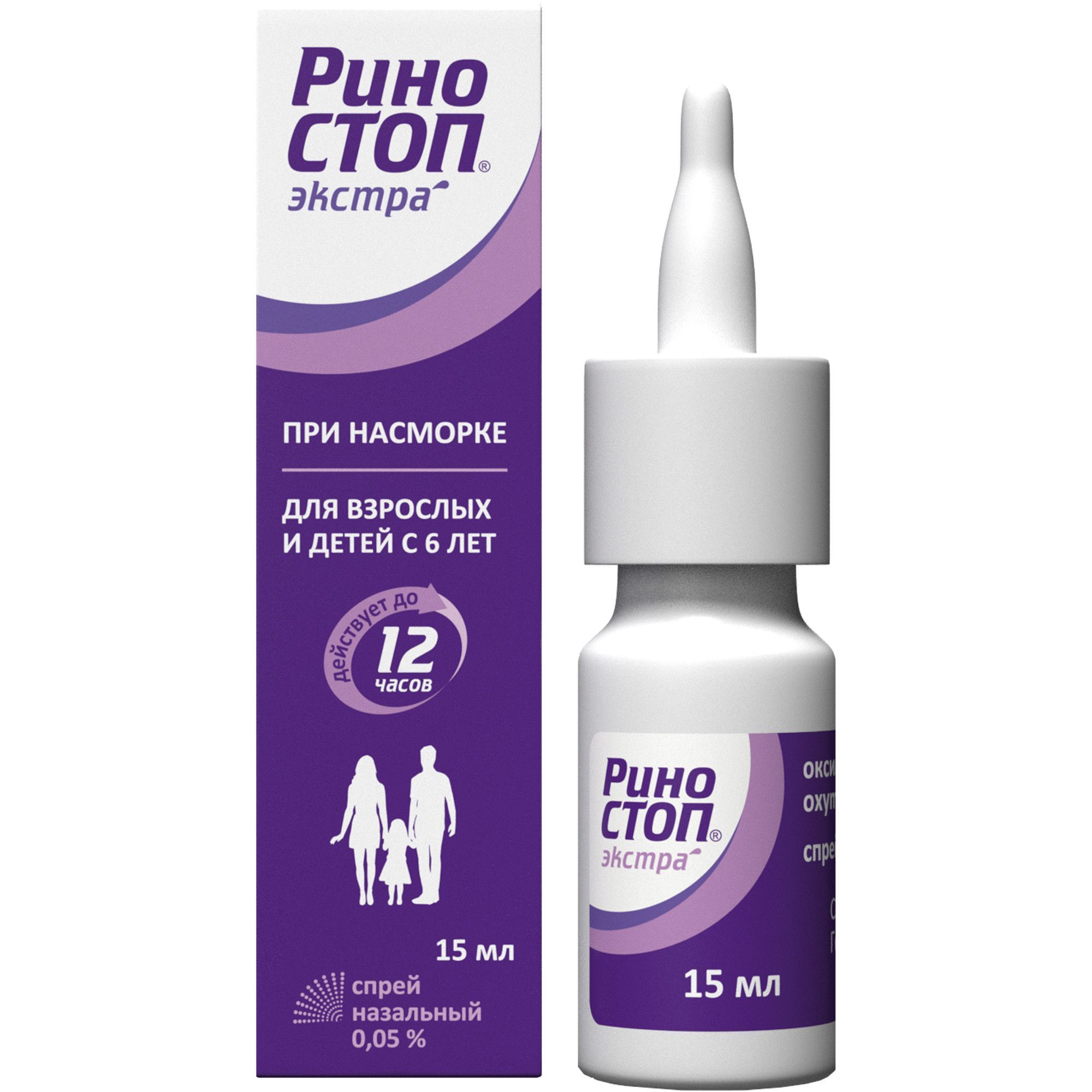 Изображение товара Риностоп Экстра спрей назальный 0,05% 15мл
