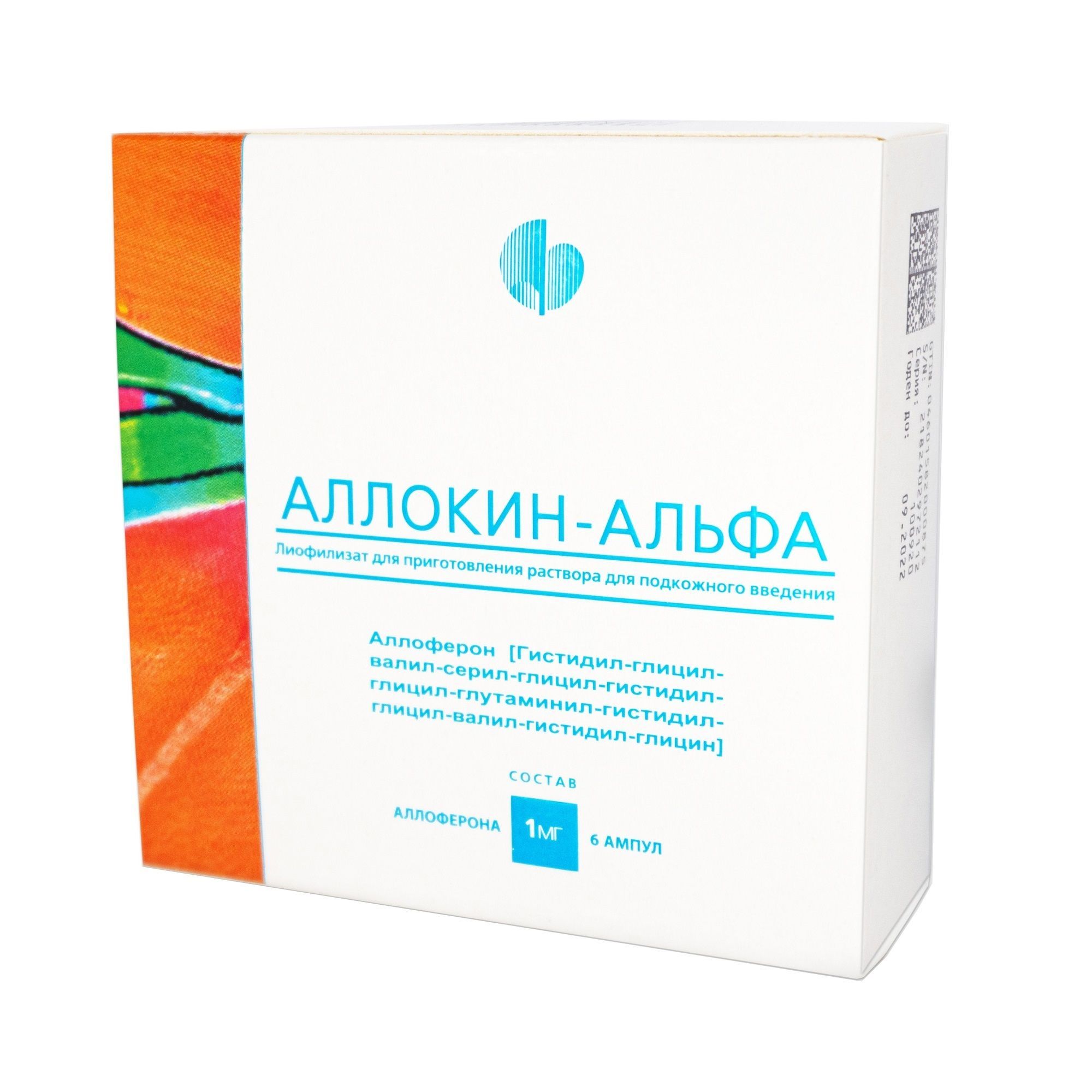 Изображение товара Аллокин-альфа лиофилизат для приготовления раствора для подкожного введения 1мг 6шт