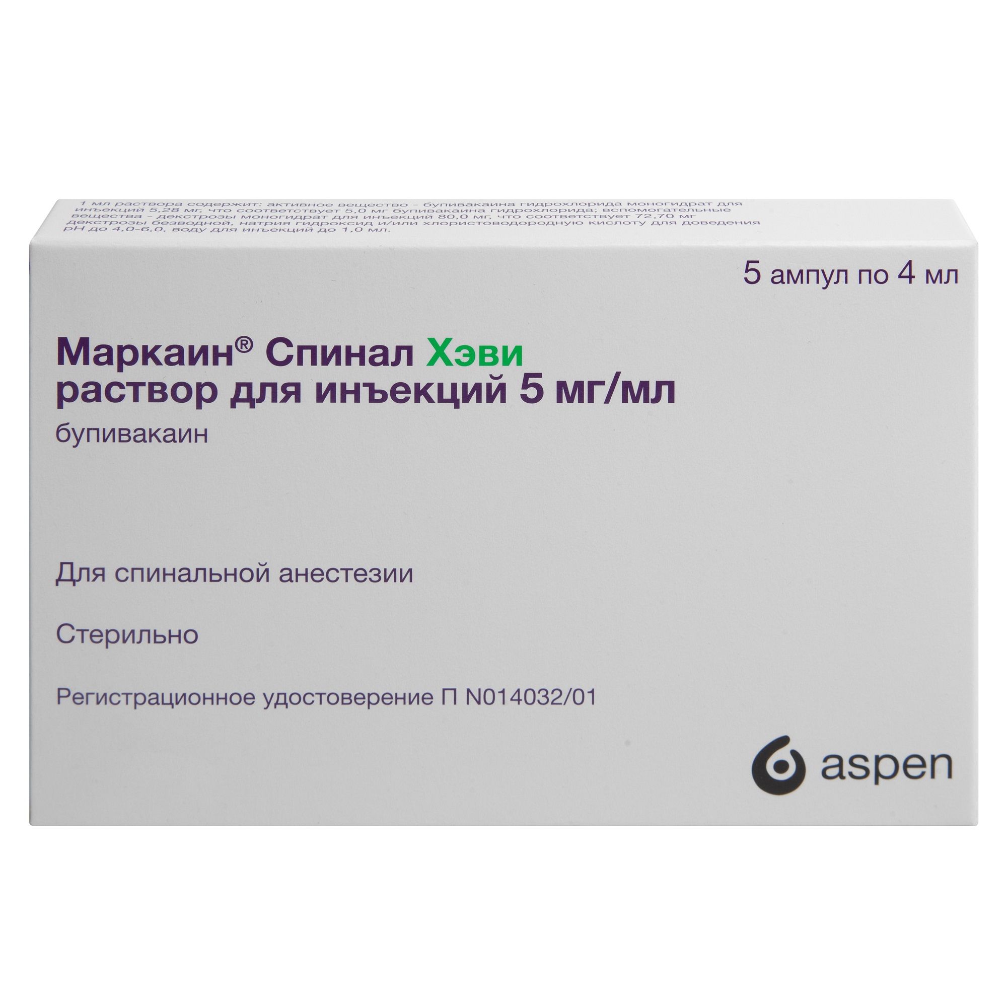 Изображение товара Маркаин Спинал Хэви р-р д/ин. 5мг/мл амп. 4мл №5