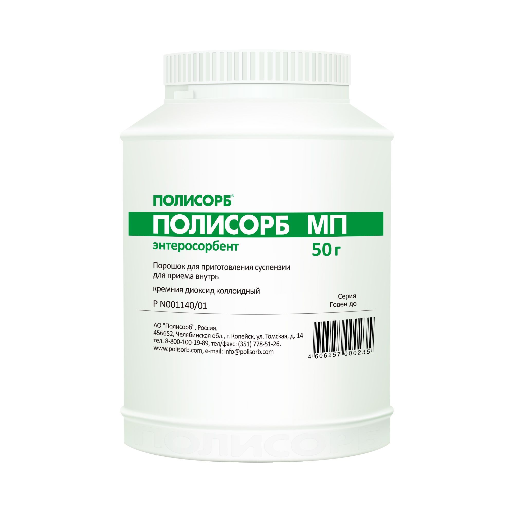 Изображение товара Полисорб МП порошок для приема внутрь 50 г - энтеросорбент для кишечника и интоксикаций