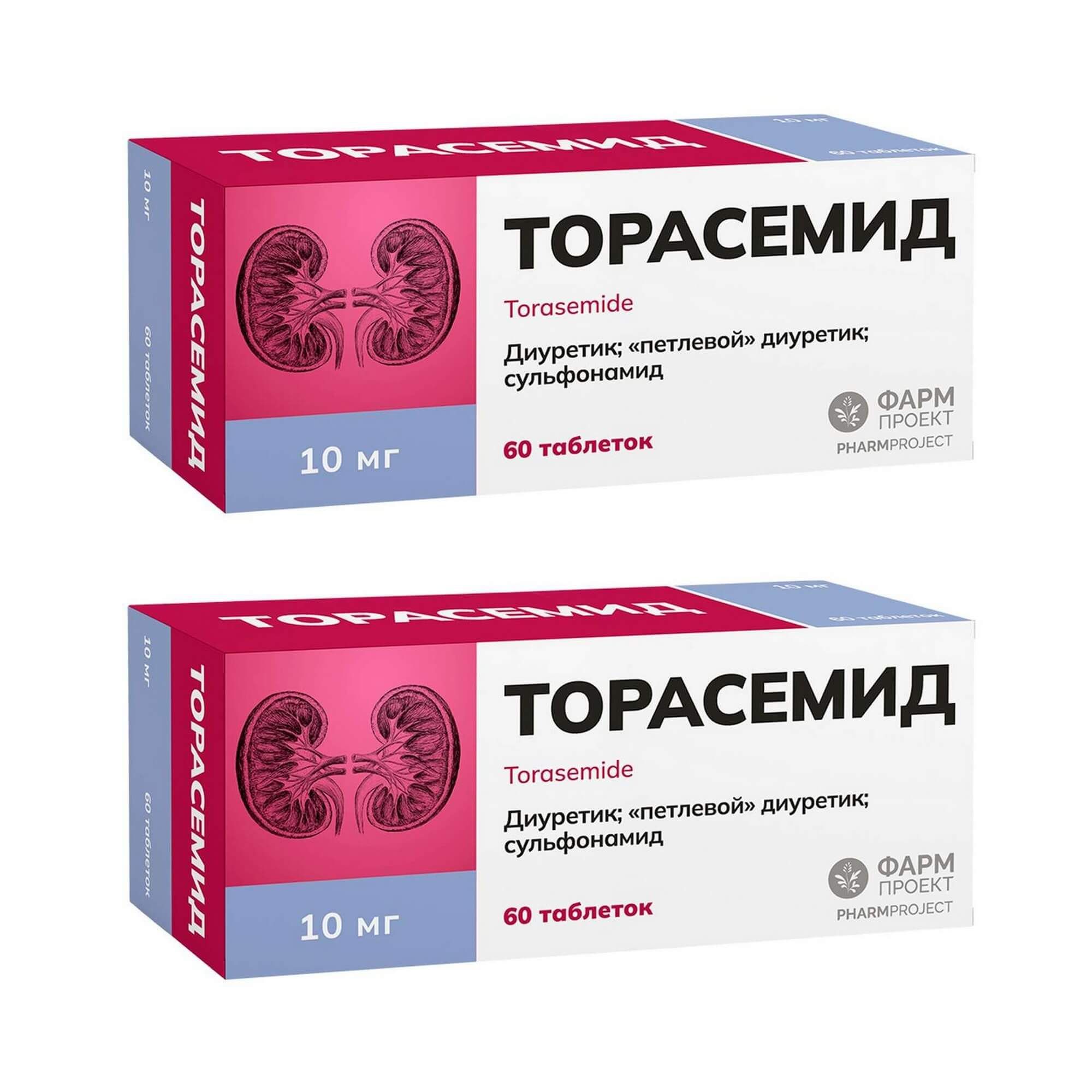 Изображение товара 2Х Торасемид таблетки 10мг 60шт