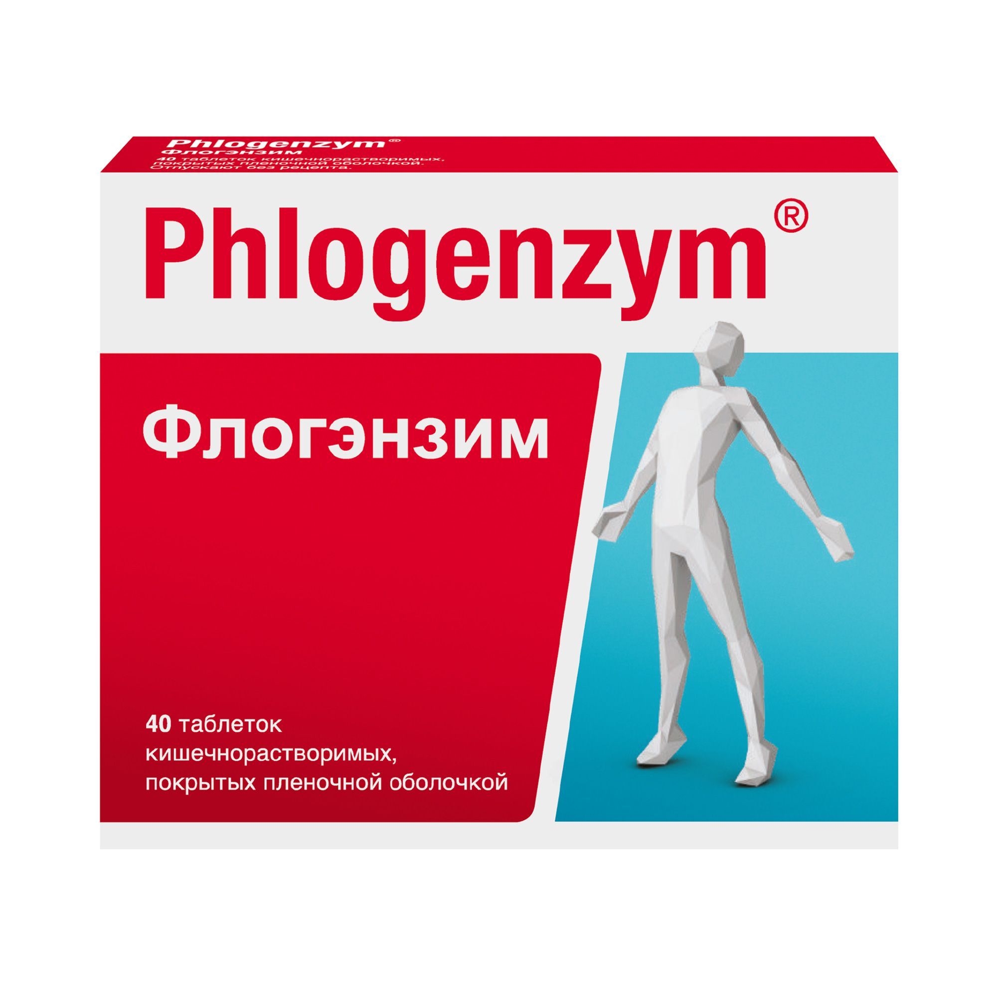 Изображение товара Флогэнзим таблетки 40 шт - комплексное средство для послеоперационного восстановления и профилактик