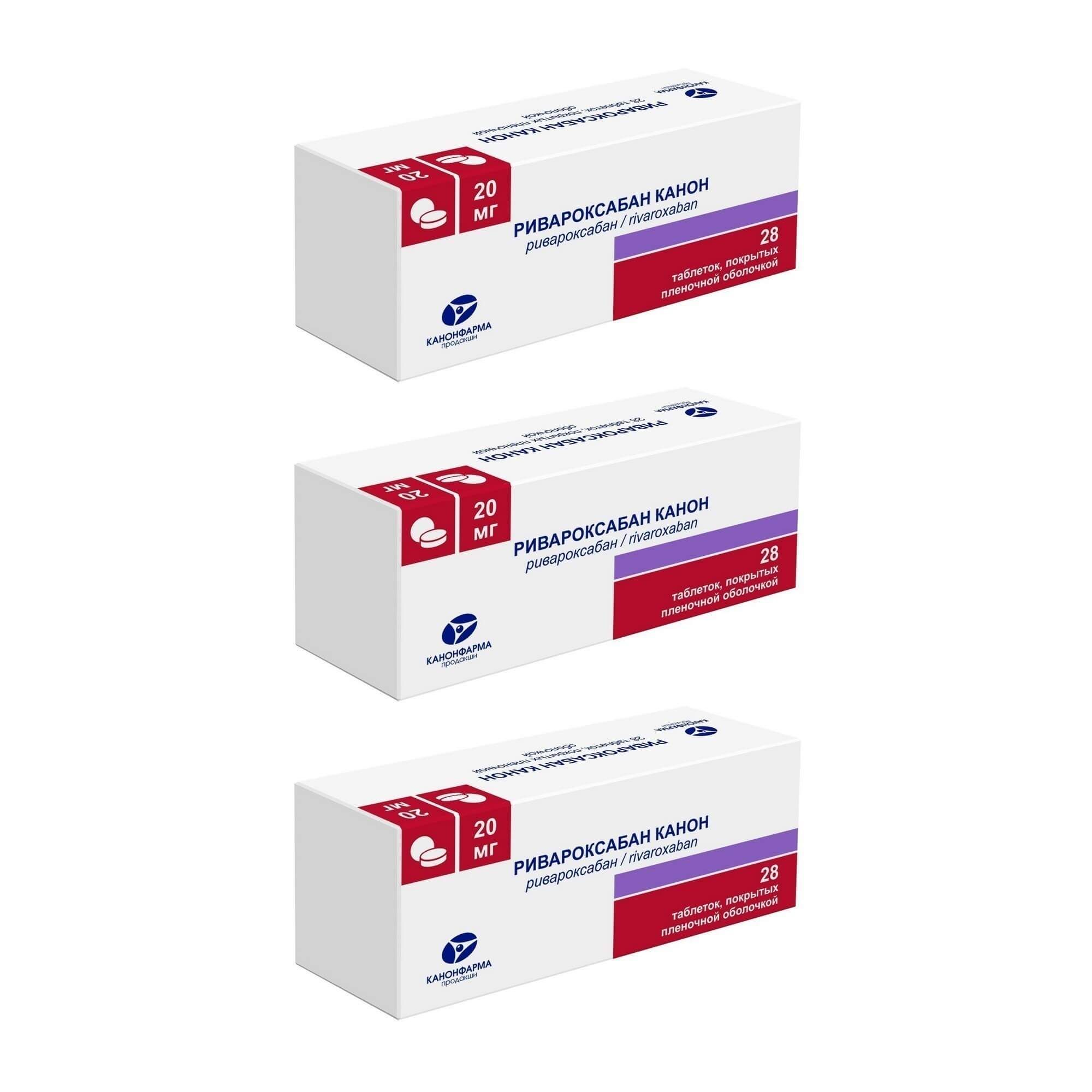 Изображение товара Ривароксабан Канон таблетки 20 мг 28 шт