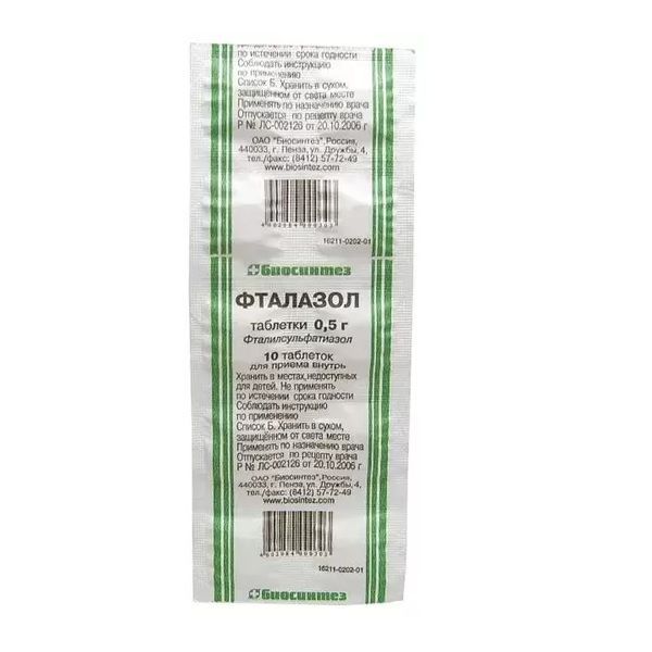 Изображение товара Фталазол таблетки 500мг 10шт - Противомикробное средство