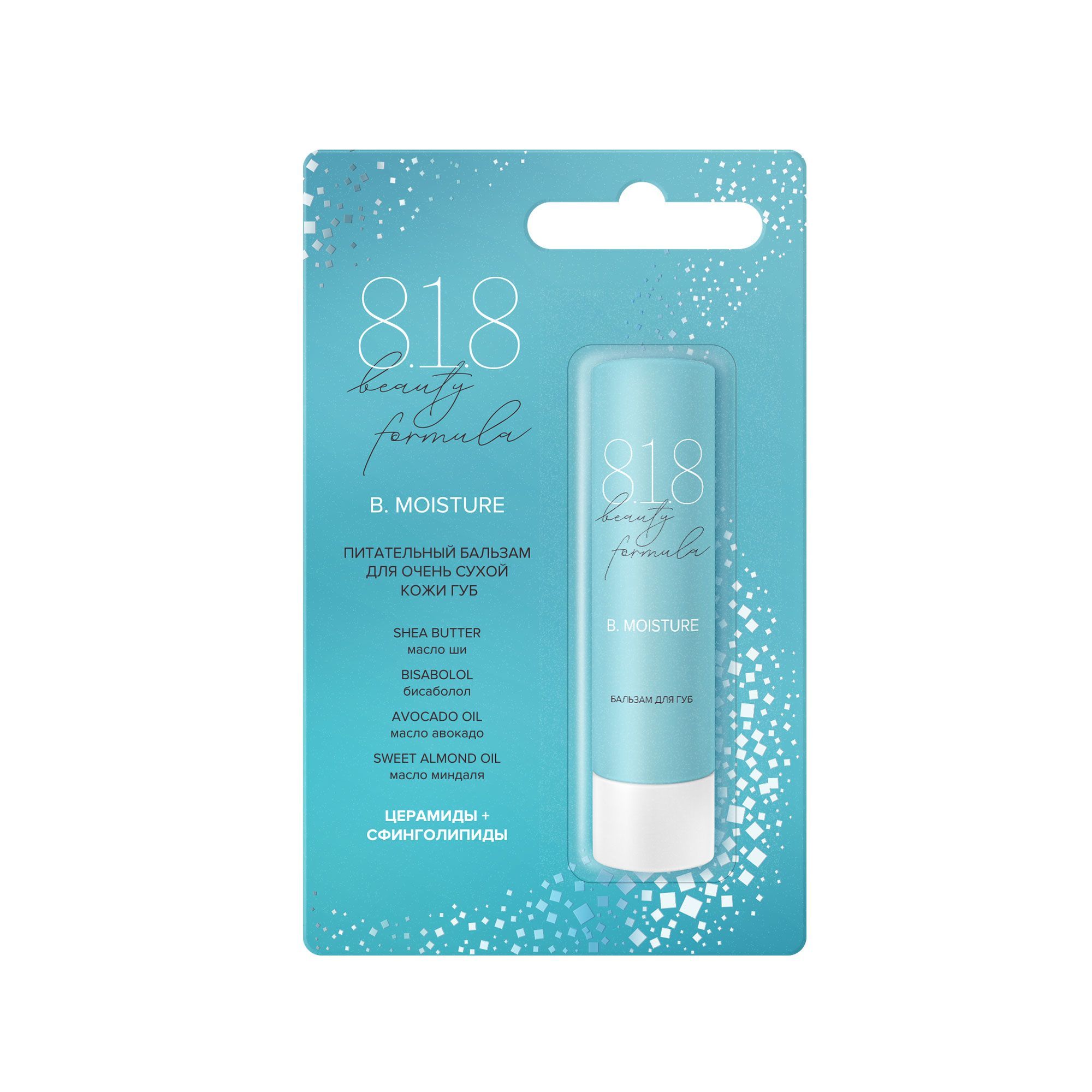 Изображение товара Питательный бальзам для сухих губ Estiqe 8.1.8 Beauty formula 4,2г с церамидами и маслом ши