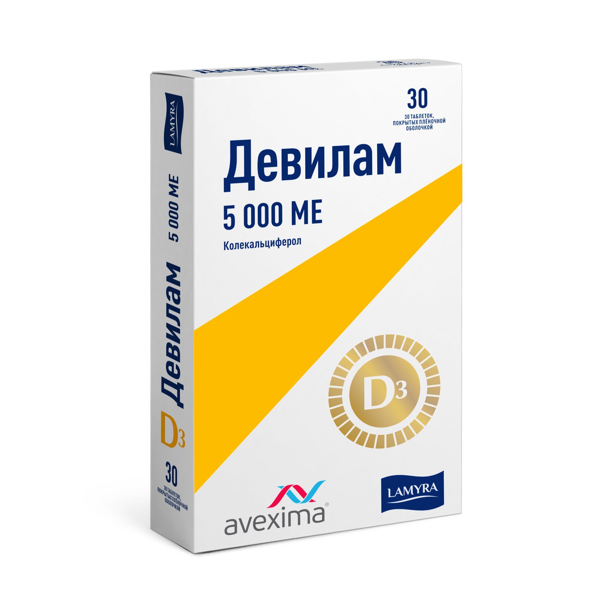 Изображение товара Девилам таблетки витамин D3 5000 МЕ, 30 шт, для профилактики и лечения дефицита витамина D