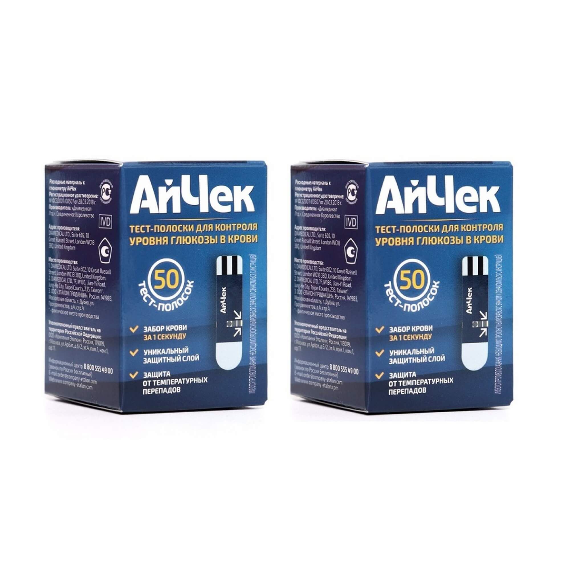 Изображение товара 2Х Тест-полоски iCheck/АйЧек 50шт