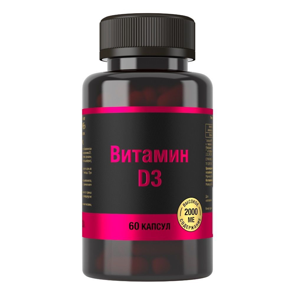 Изображение товара Витамин D3 капсулы 2000 МЕ 700 мг 60 шт - укрепление костей иммунитета