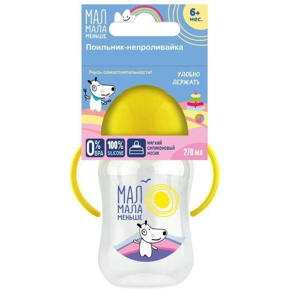 Изображение товара Поильник-непроливайка с носиком из силикона от 6 мес. Мал Мала Меньше 270мл (КК1097)