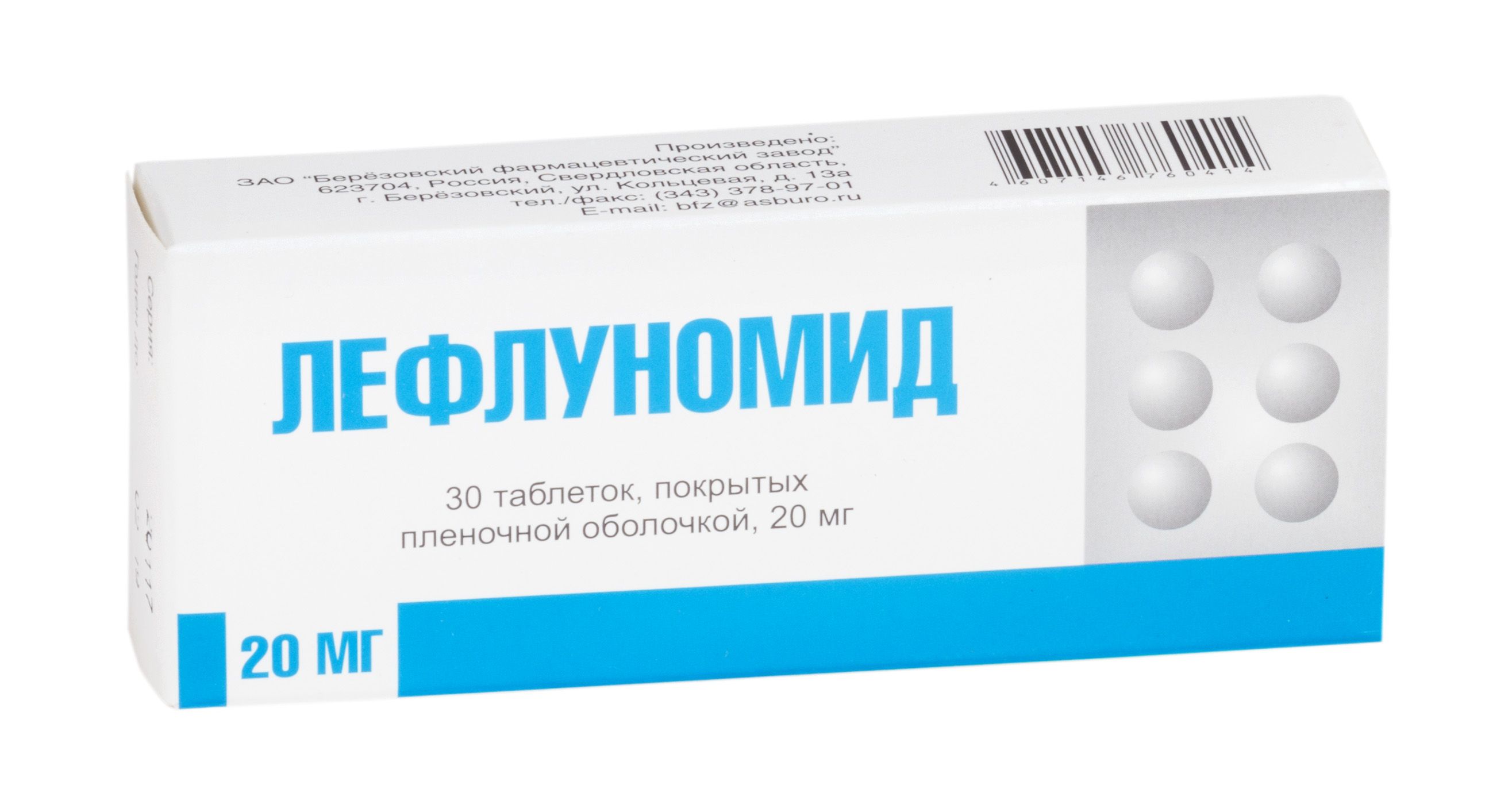 Изображение товара Лефлуномид таблетки 10 мг и 20 мг для терапии ревматоидного артрита 30 шт