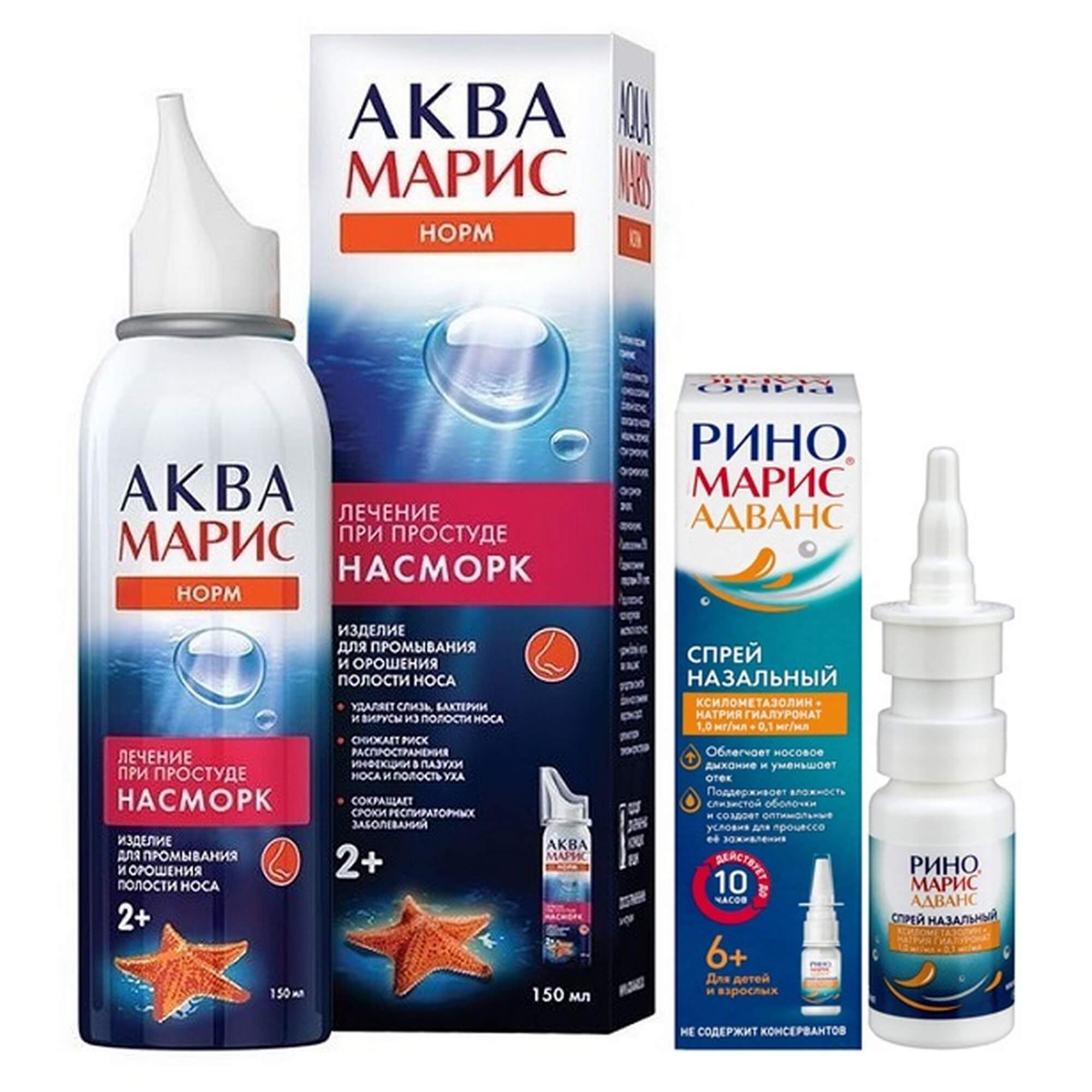 Изображение товара 1X Аква Марис норм интенсивное промывание фл. 150мл + 1X Риномарис Адванс спрей назальный 1мг/мл+0,1мг/мл 15мл