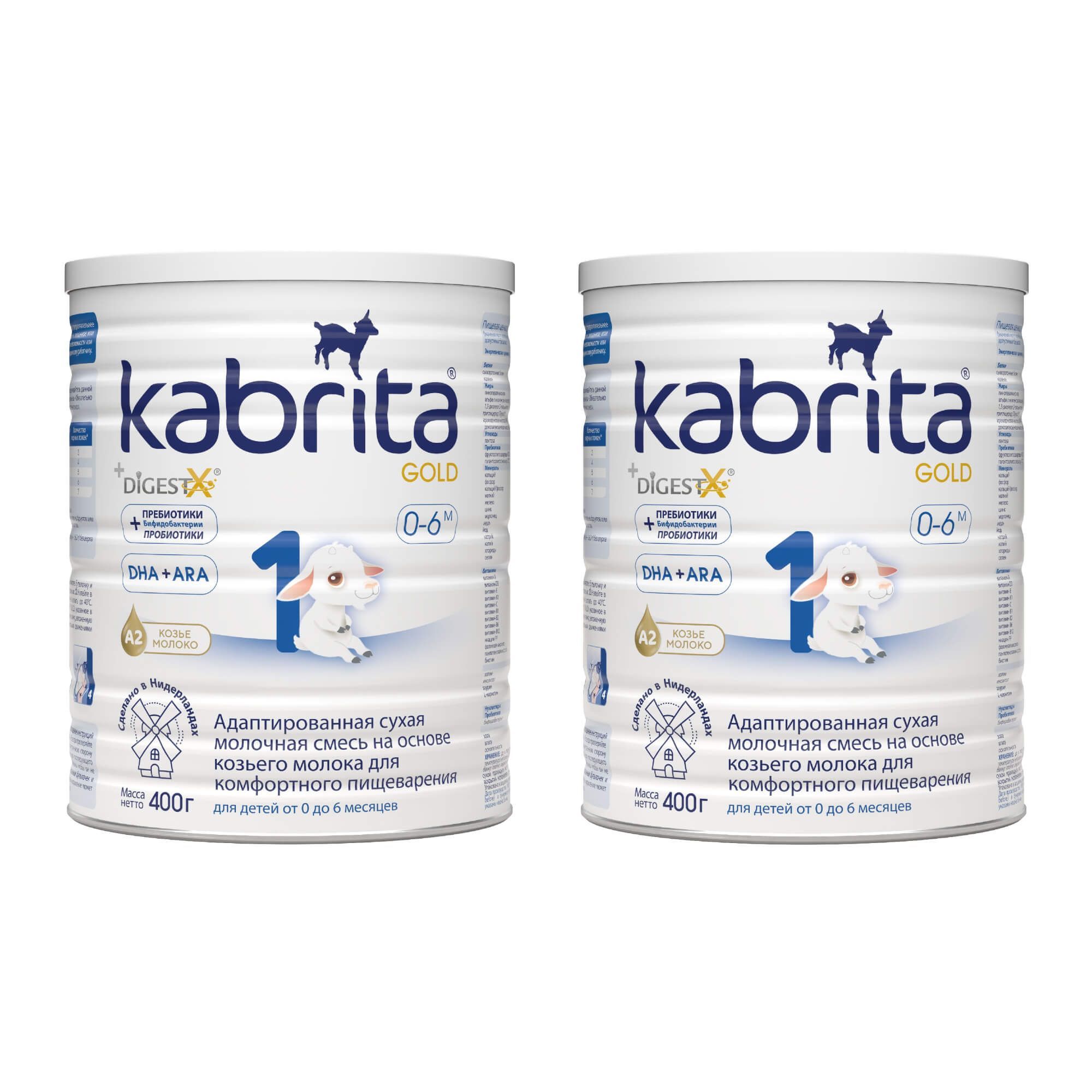 Изображение товара 2Х Смесь сухая молочная на основе козьего молока с 0 мес. Gold 1 Kabrita/Кабрита 400г