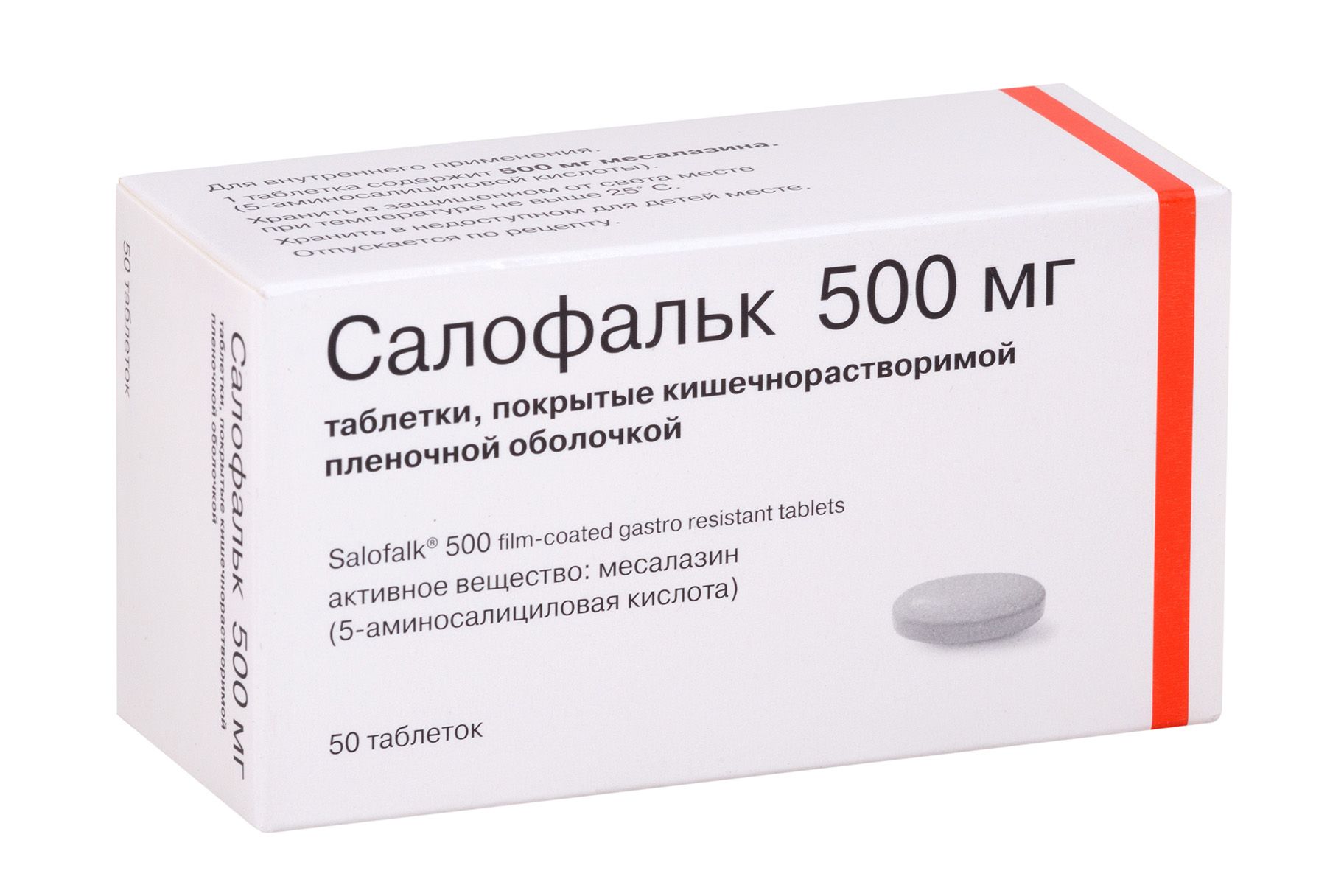 Изображение товара Салофальк таблетки 500мг 50 шт противовоспалительное для кишечника