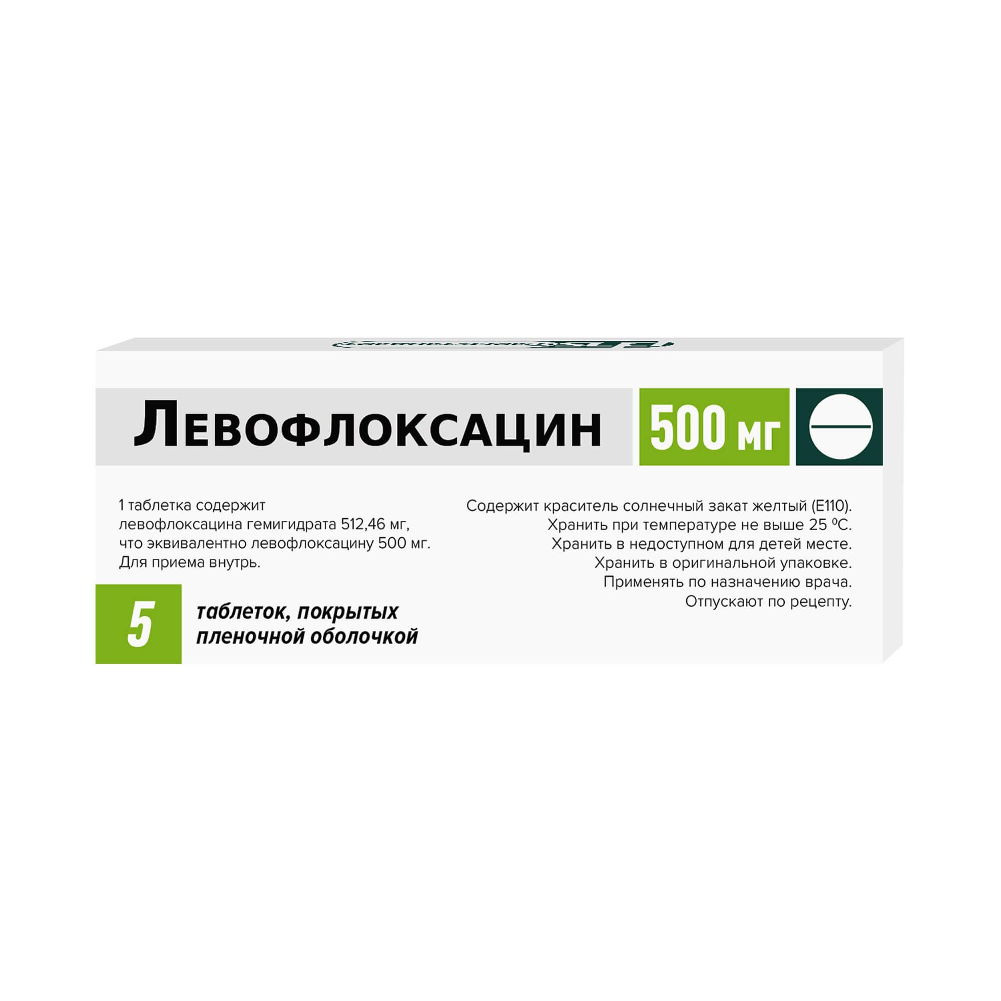 Изображение товара Левофлоксацин 500 мг таблетки 5 шт - широкоформатный антибиотик против воспалений